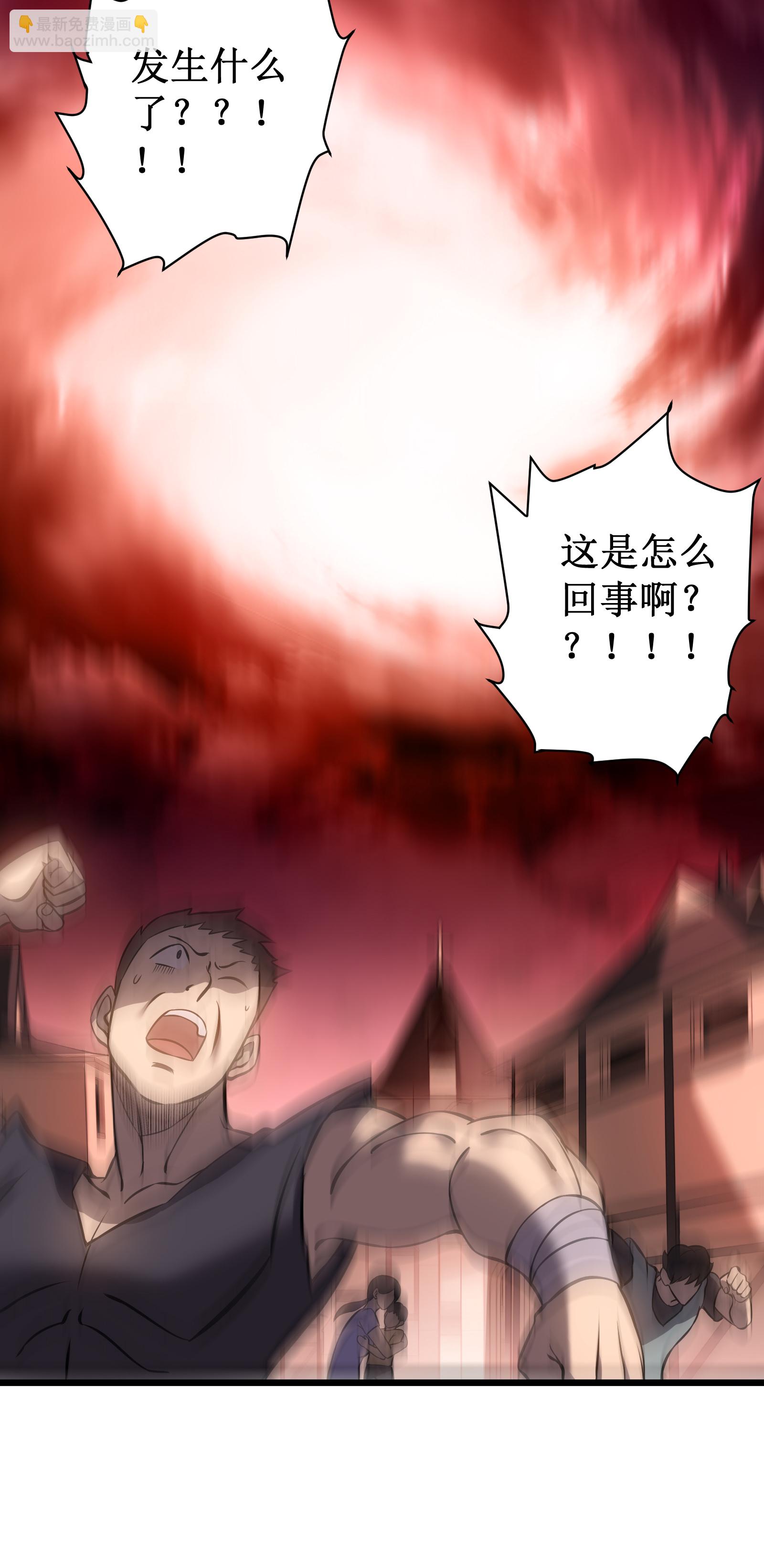 我在異界的弒神之路 - 第78話 拉神(1/2) - 4