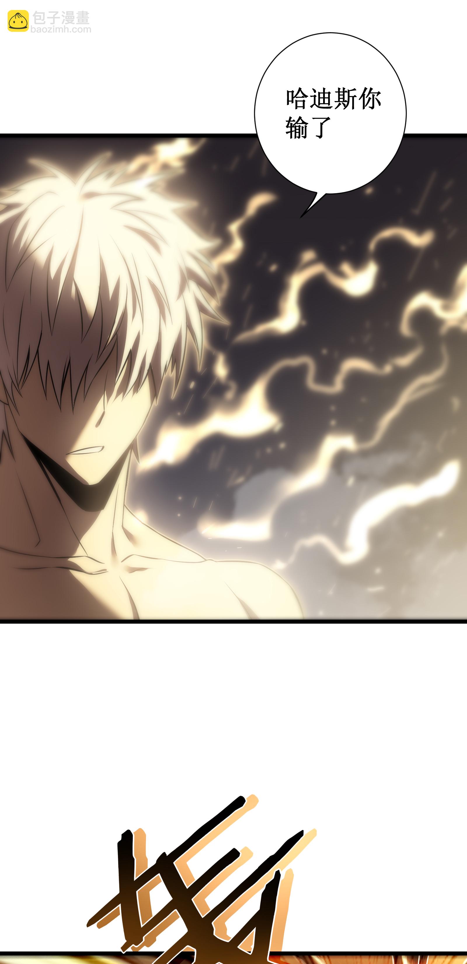 我在異界的弒神之路 - 第78話 拉神(1/2) - 3