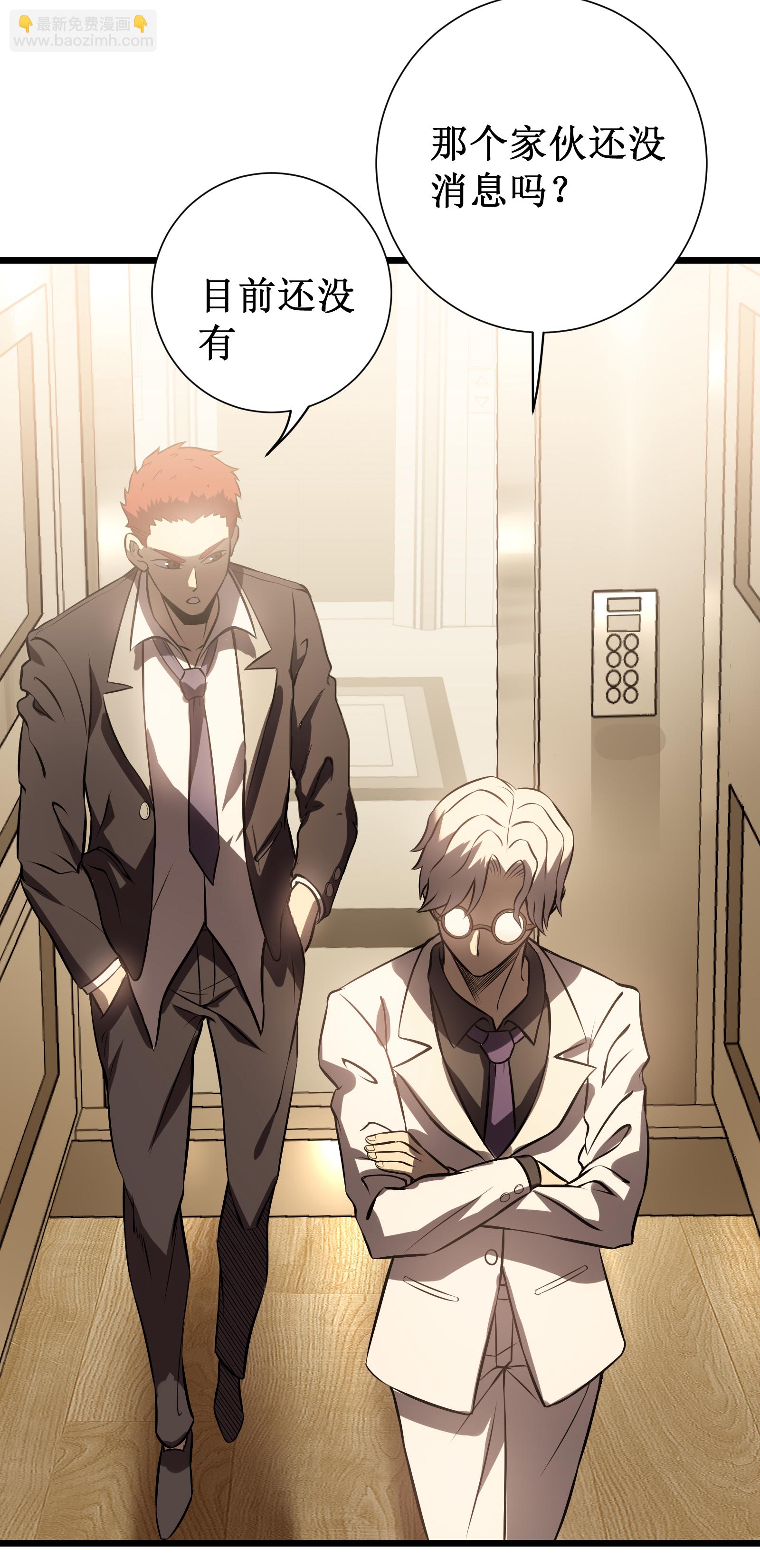 我在異界的弒神之路 - 第78話 拉神(1/2) - 3