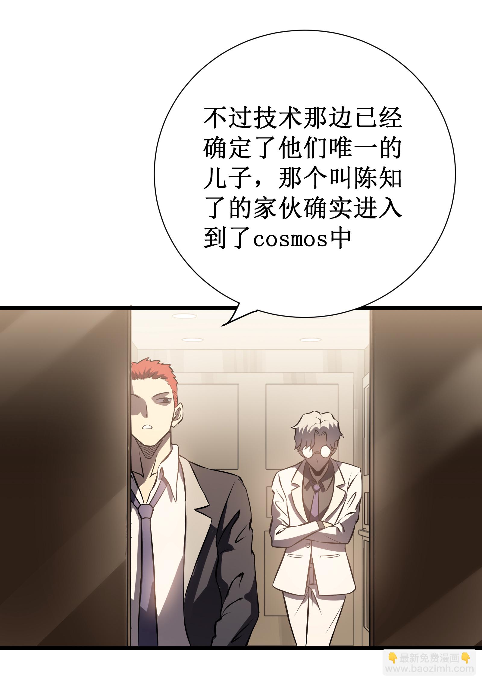 我在異界的弒神之路 - 第78話 拉神(1/2) - 5