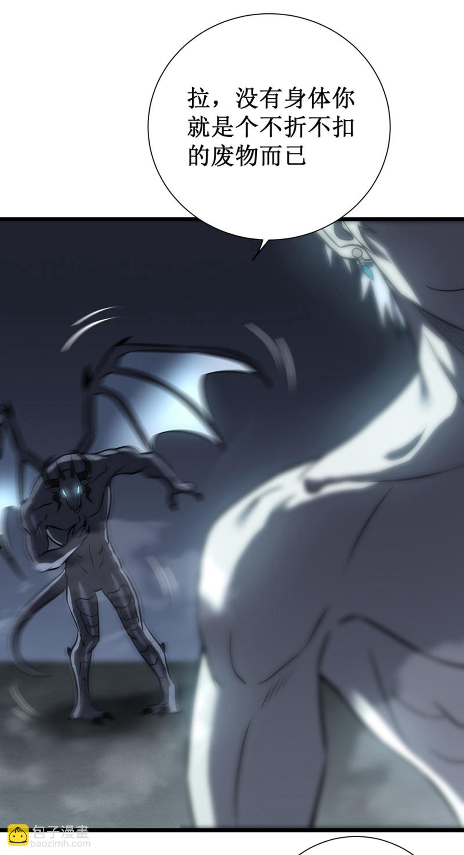 我在異界的弒神之路 - 第78話 拉神(2/2) - 2