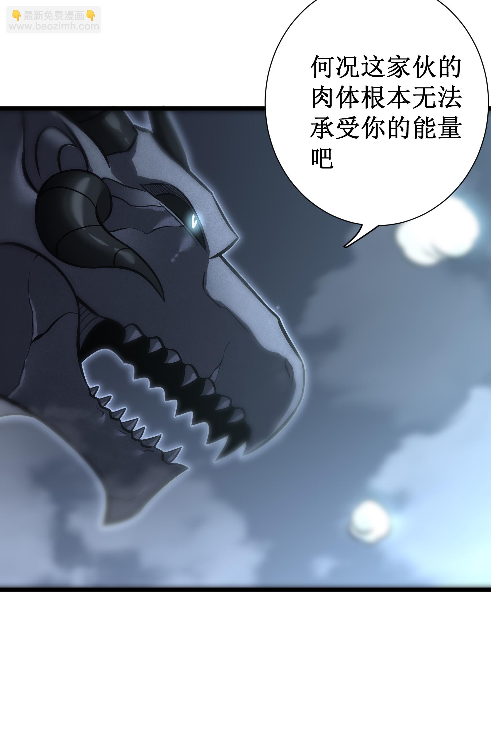 我在異界的弒神之路 - 第78話 拉神(2/2) - 3