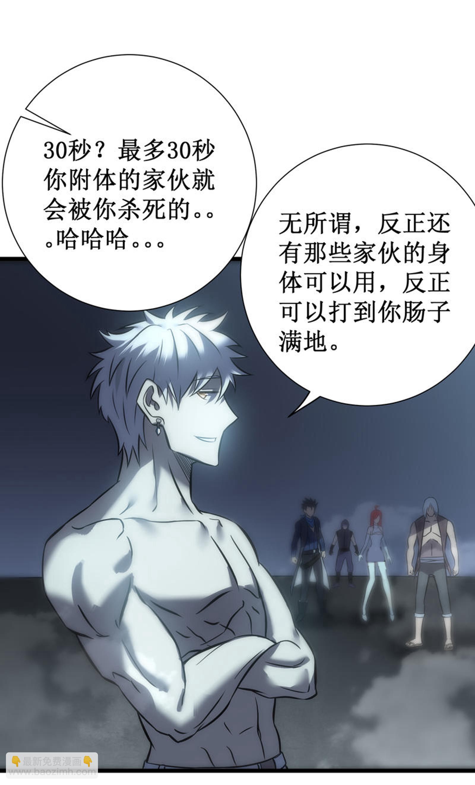 我在異界的弒神之路 - 第78話 拉神(2/2) - 4