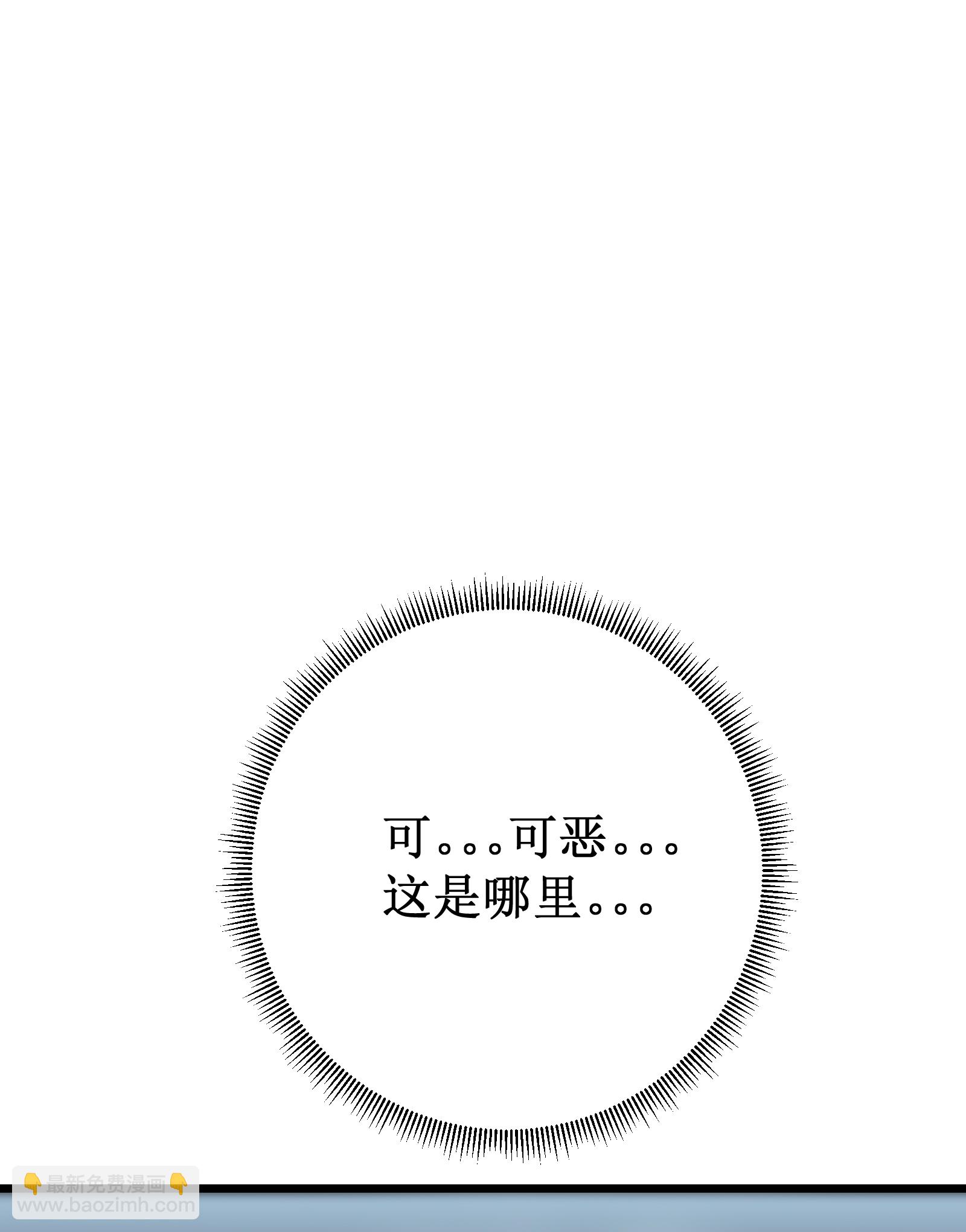 我在異界的弒神之路 - 第78話 拉神(2/2) - 6