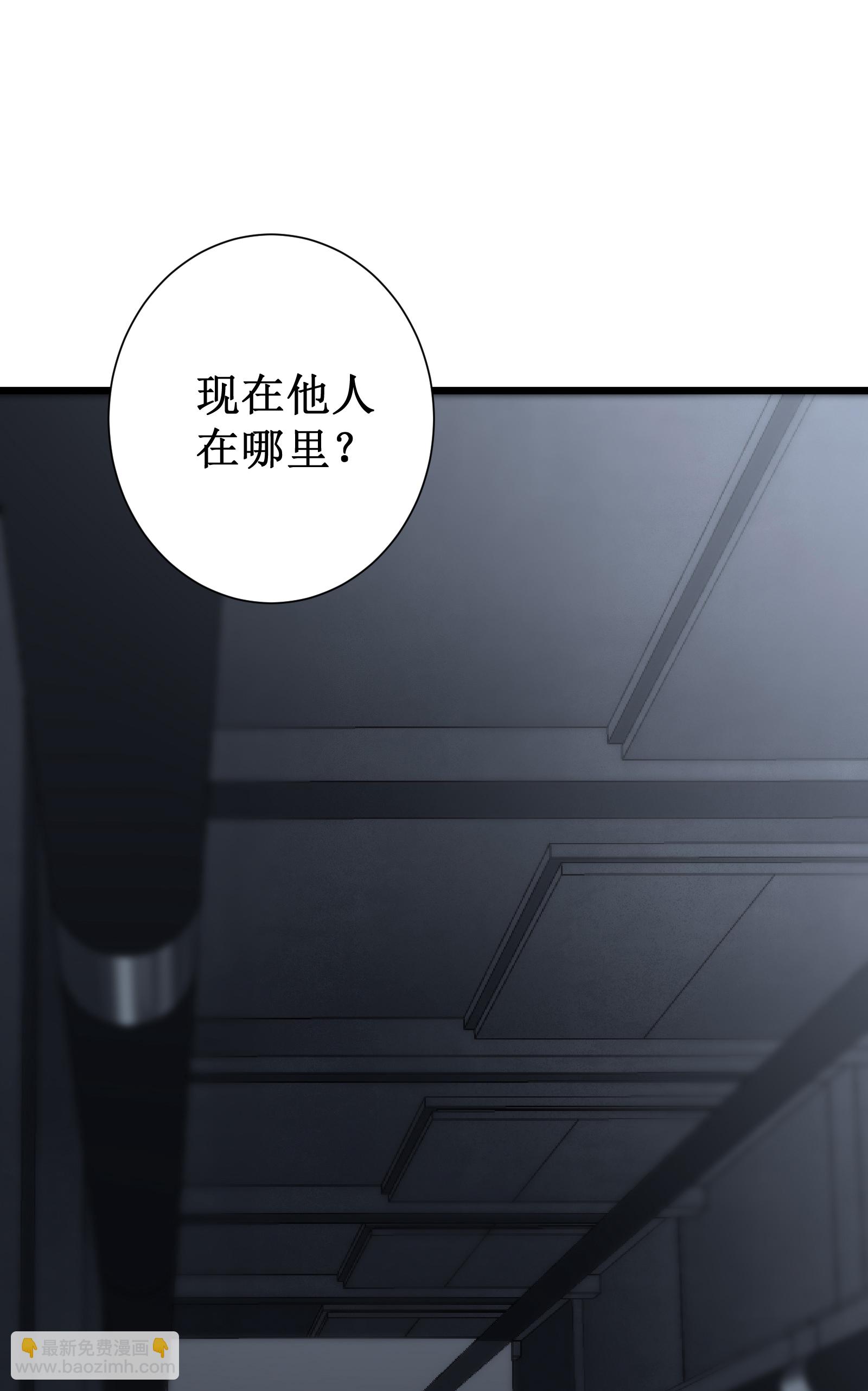 我在異界的弒神之路 - 第78話 拉神(1/2) - 6