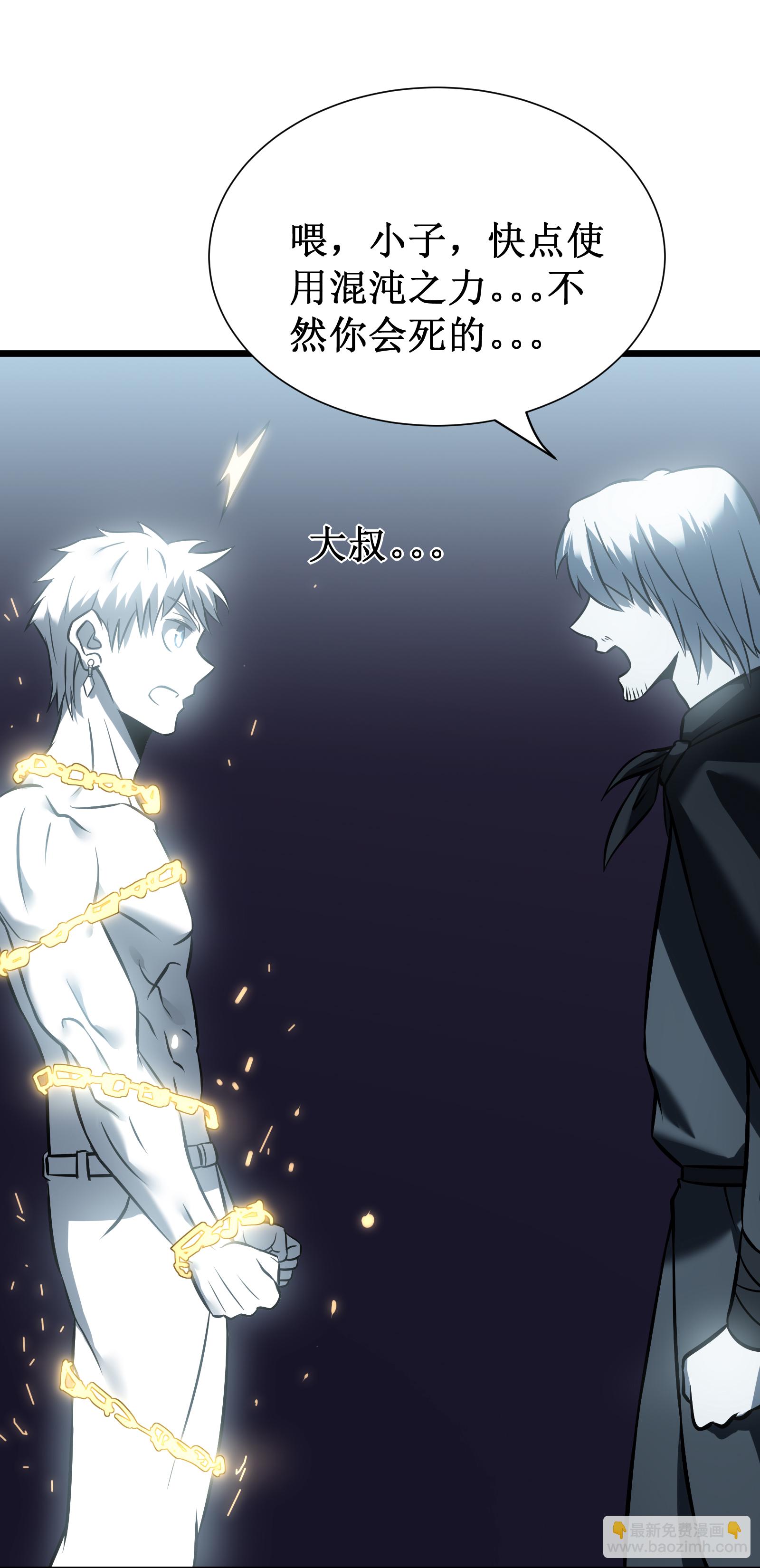 我在異界的弒神之路 - 第78話 拉神(2/2) - 4