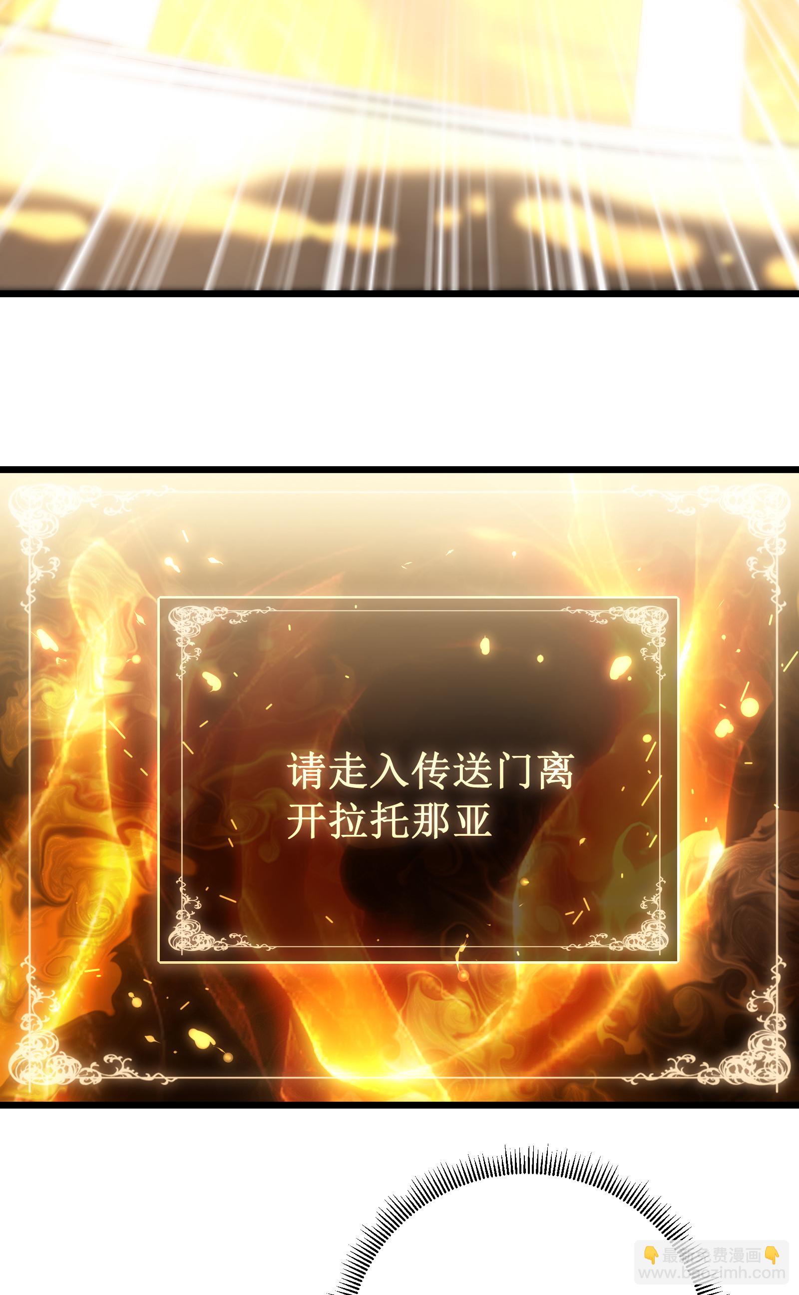 我在異界的弒神之路 - 第78話 拉神(2/2) - 6