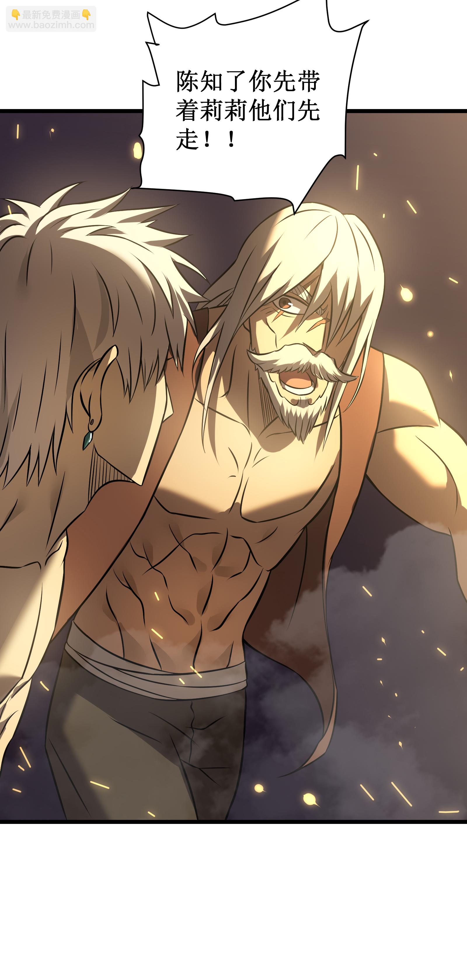 我在異界的弒神之路 - 第78話 拉神(2/2) - 4