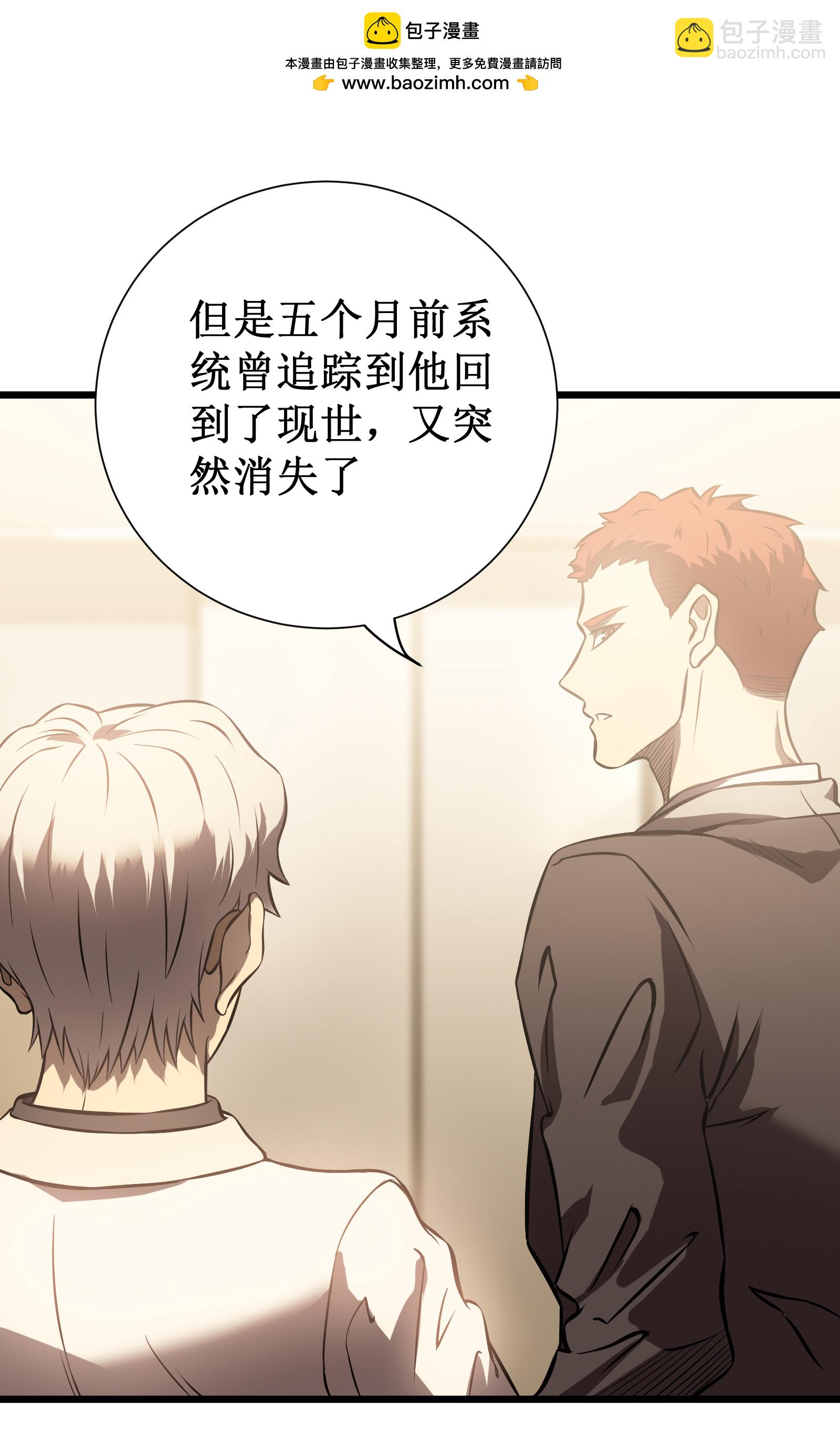 我在異界的弒神之路 - 第78話 拉神(1/2) - 8