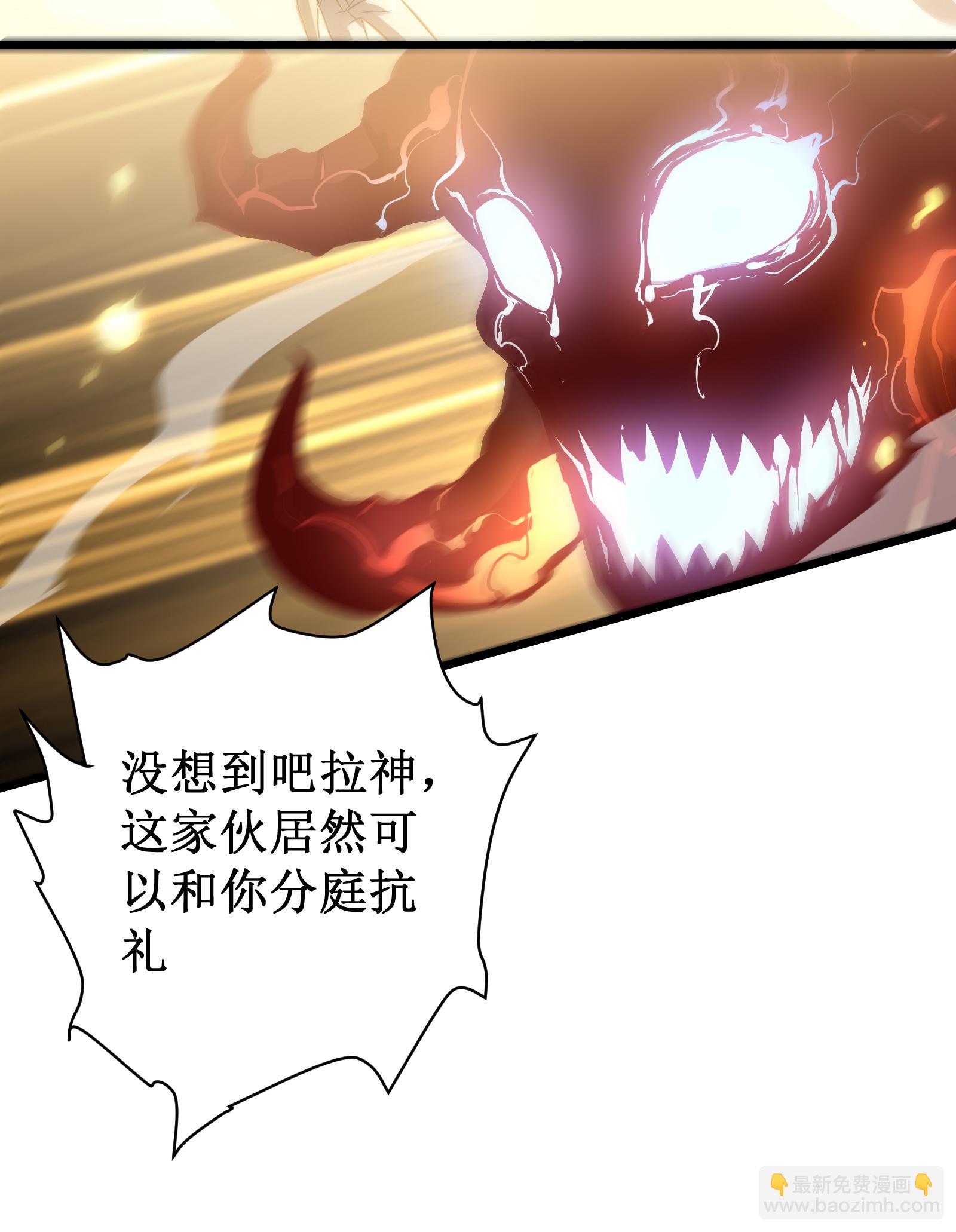 我在異界的弒神之路 - 第78話 拉神(2/2) - 2