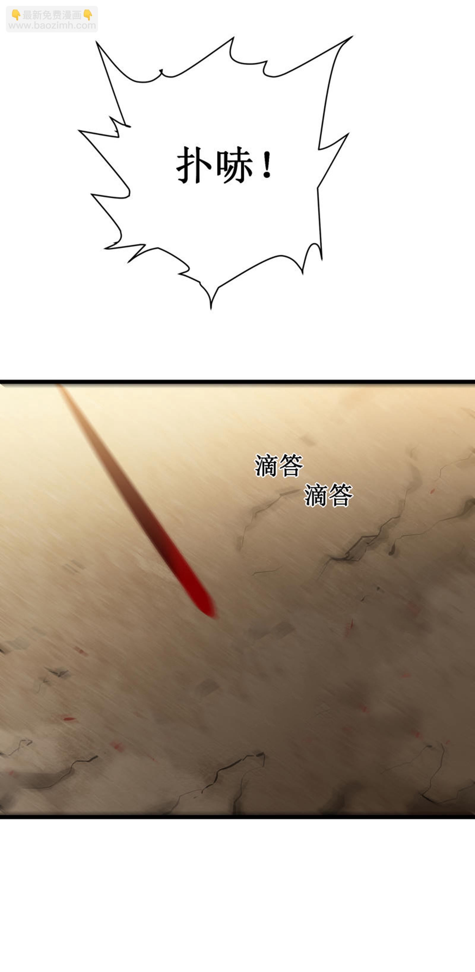 我在異界的弒神之路 - 第78話 拉神(2/2) - 4