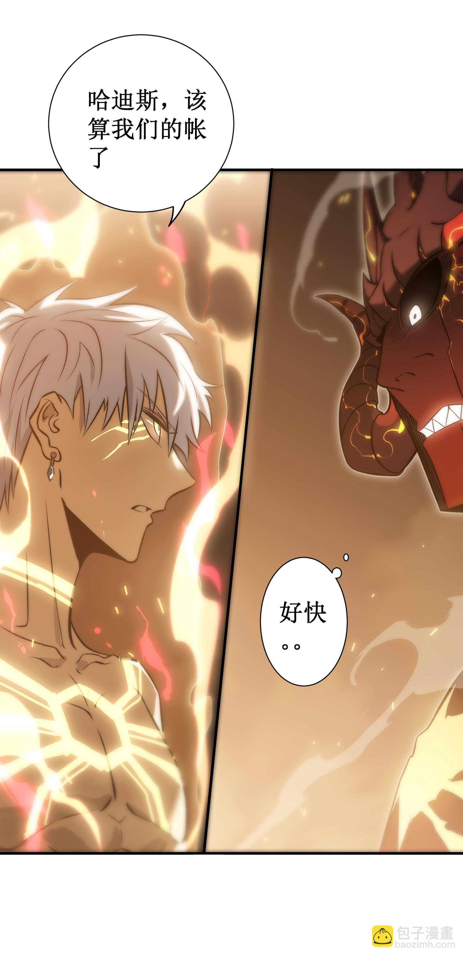 我在異界的弒神之路 - 第80話 再見(1/2) - 4