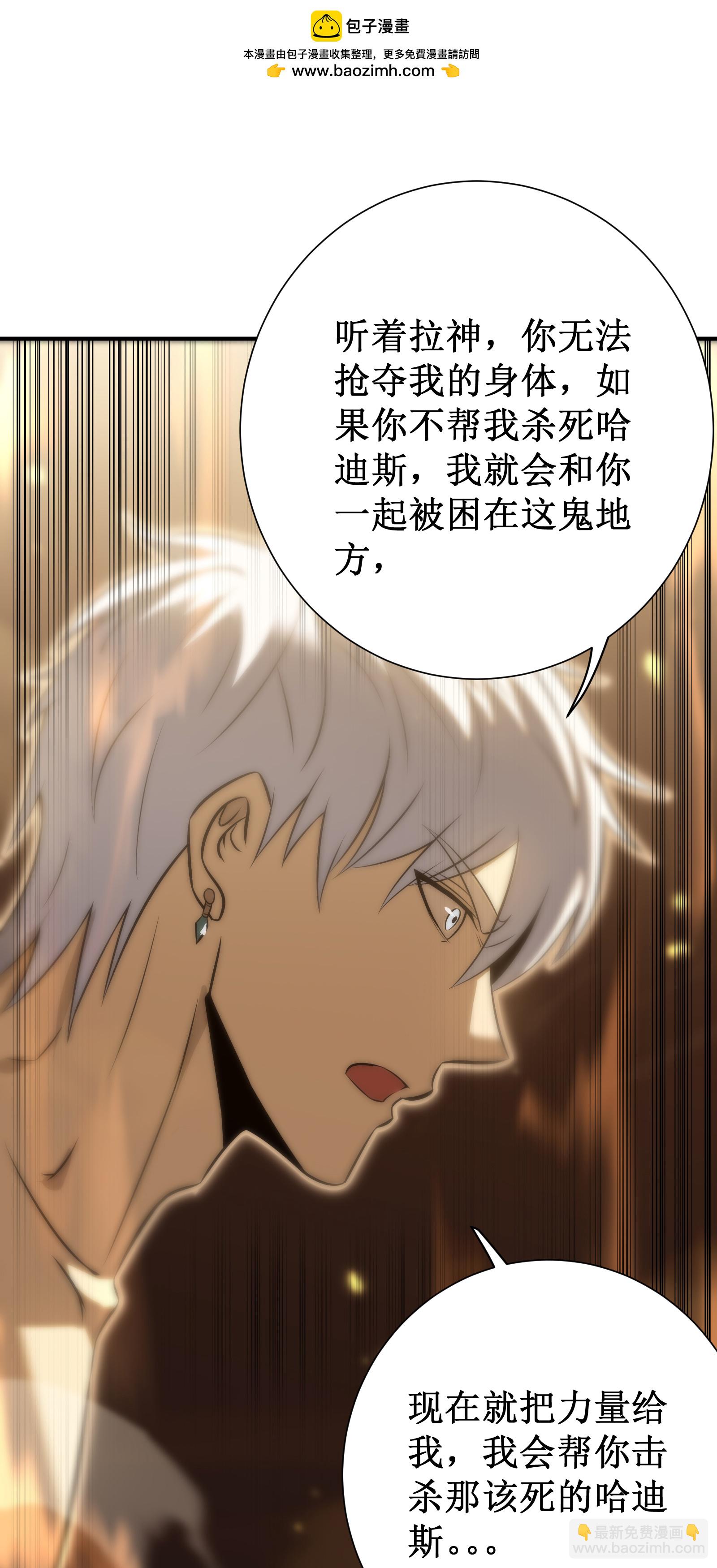 我在異界的弒神之路 - 第80話 再見(1/2) - 2