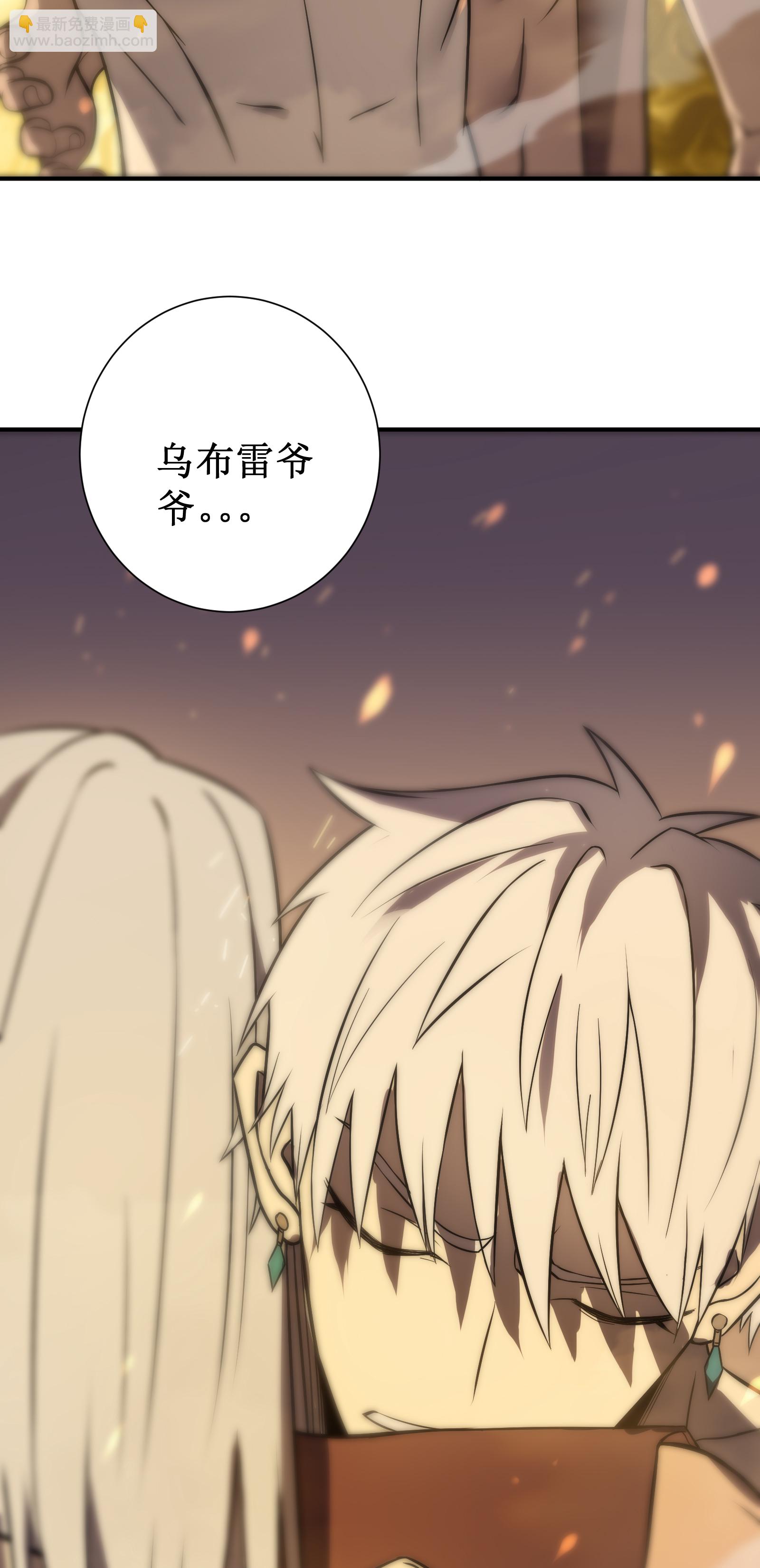 我在異界的弒神之路 - 第80話 再見(1/2) - 8