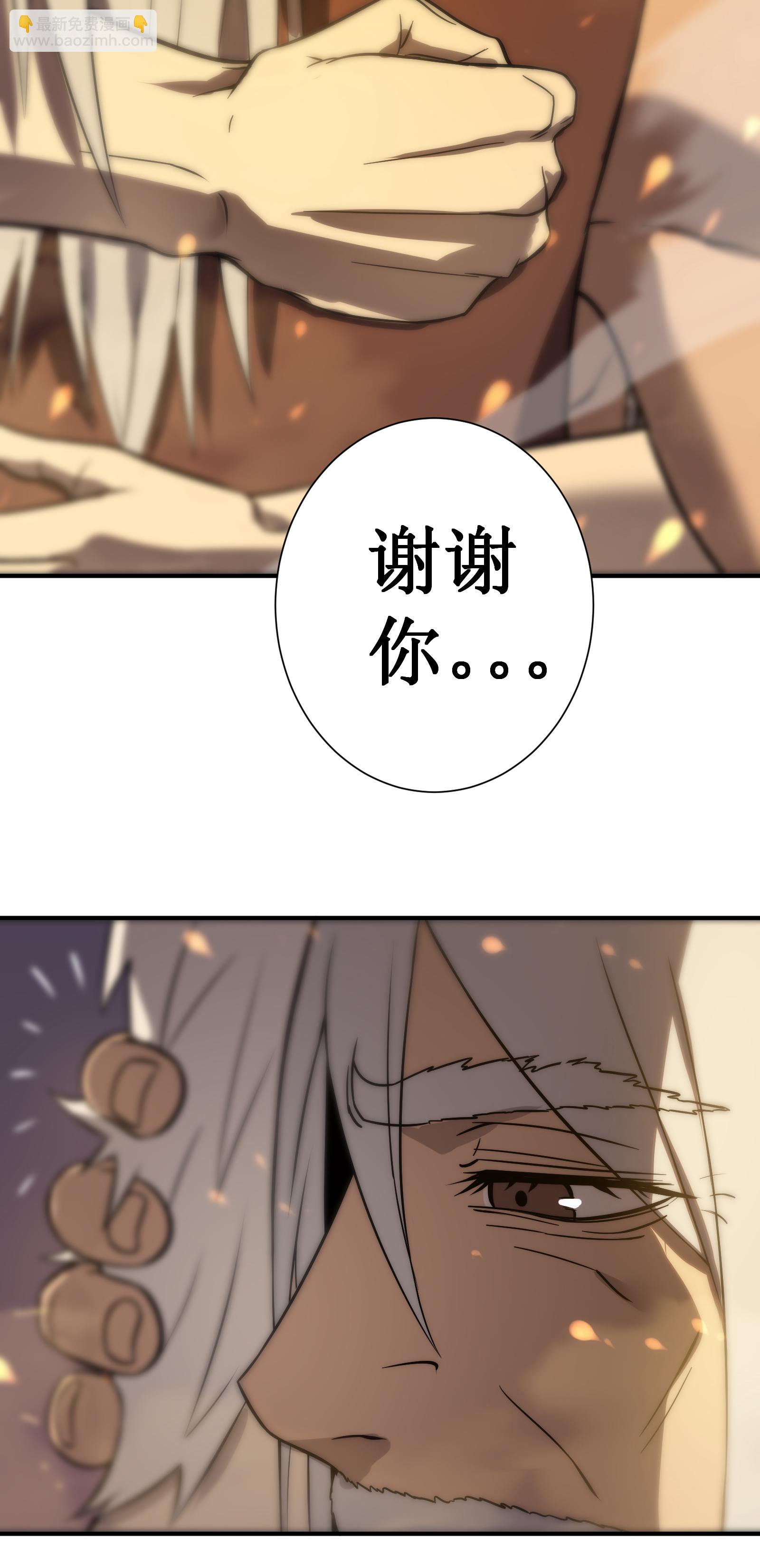 我在異界的弒神之路 - 第80話 再見(1/2) - 1