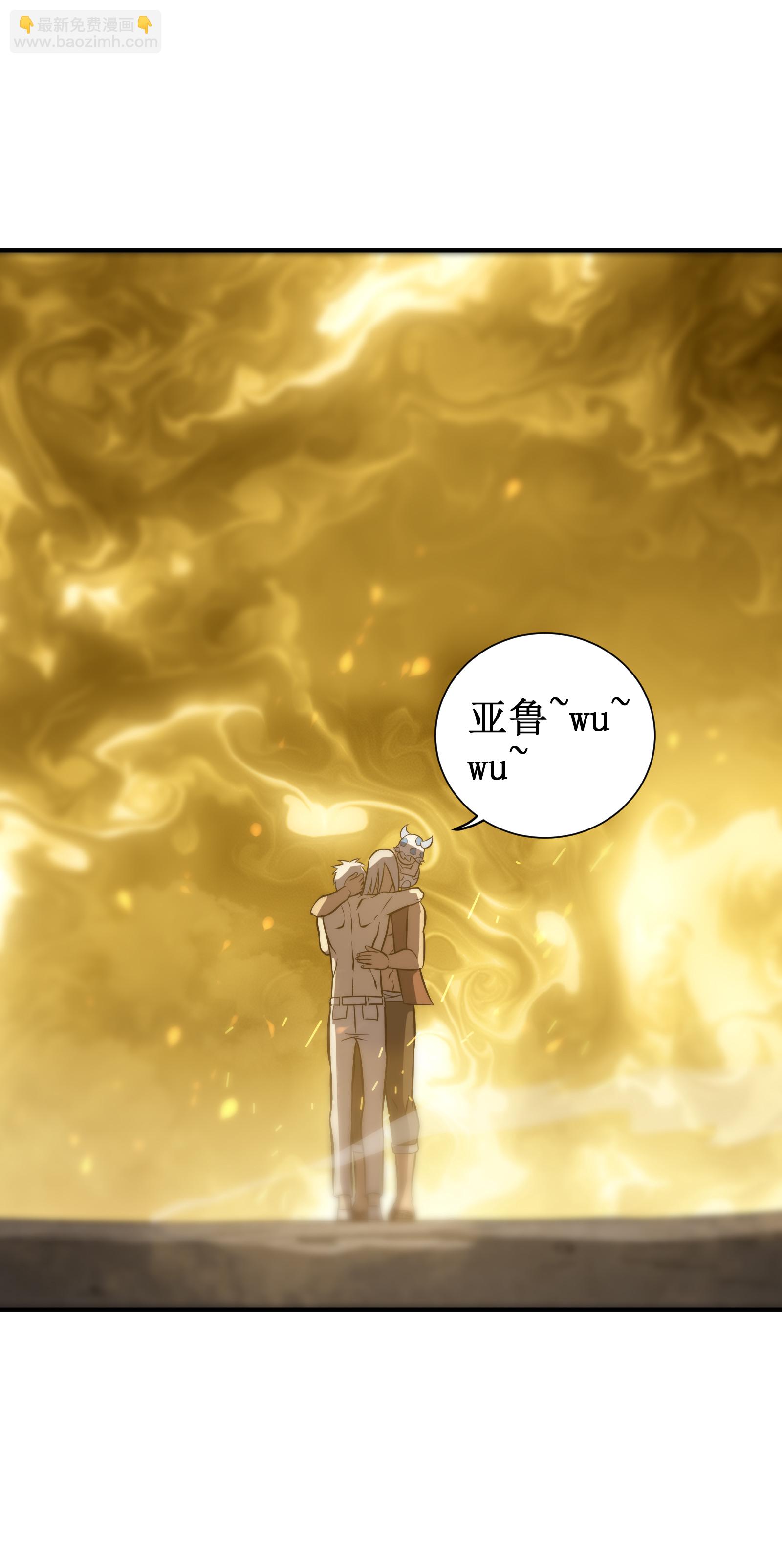 我在異界的弒神之路 - 第80話 再見(1/2) - 2