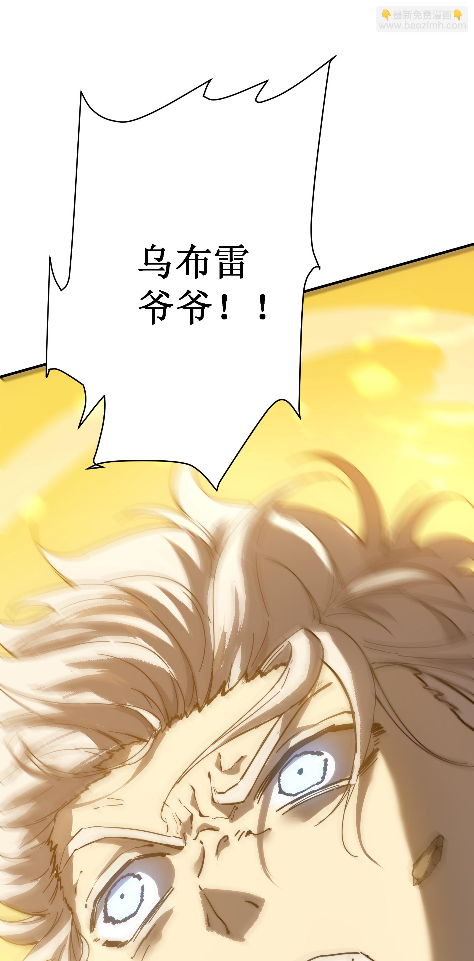 我在異界的弒神之路 - 第80話 再見(1/2) - 8