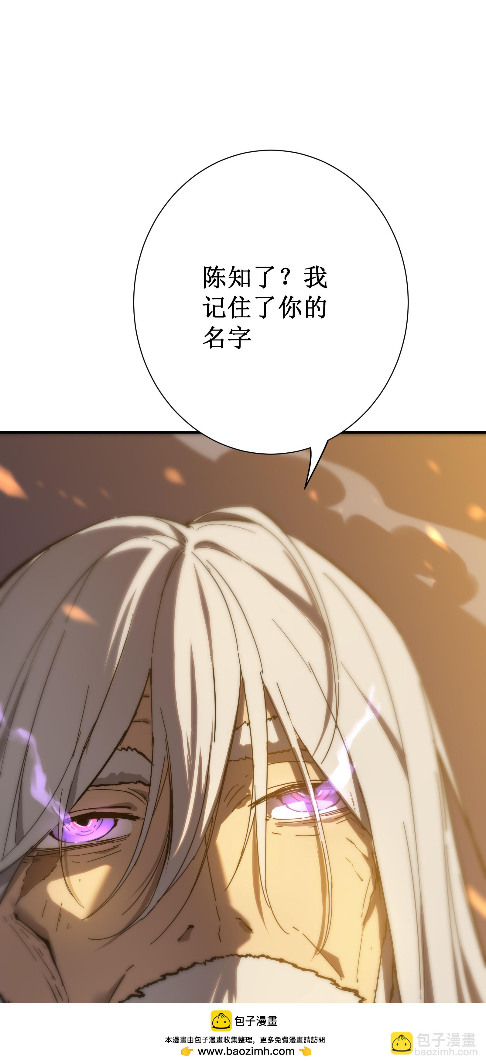 我在異界的弒神之路 - 第80話 再見(1/2) - 2