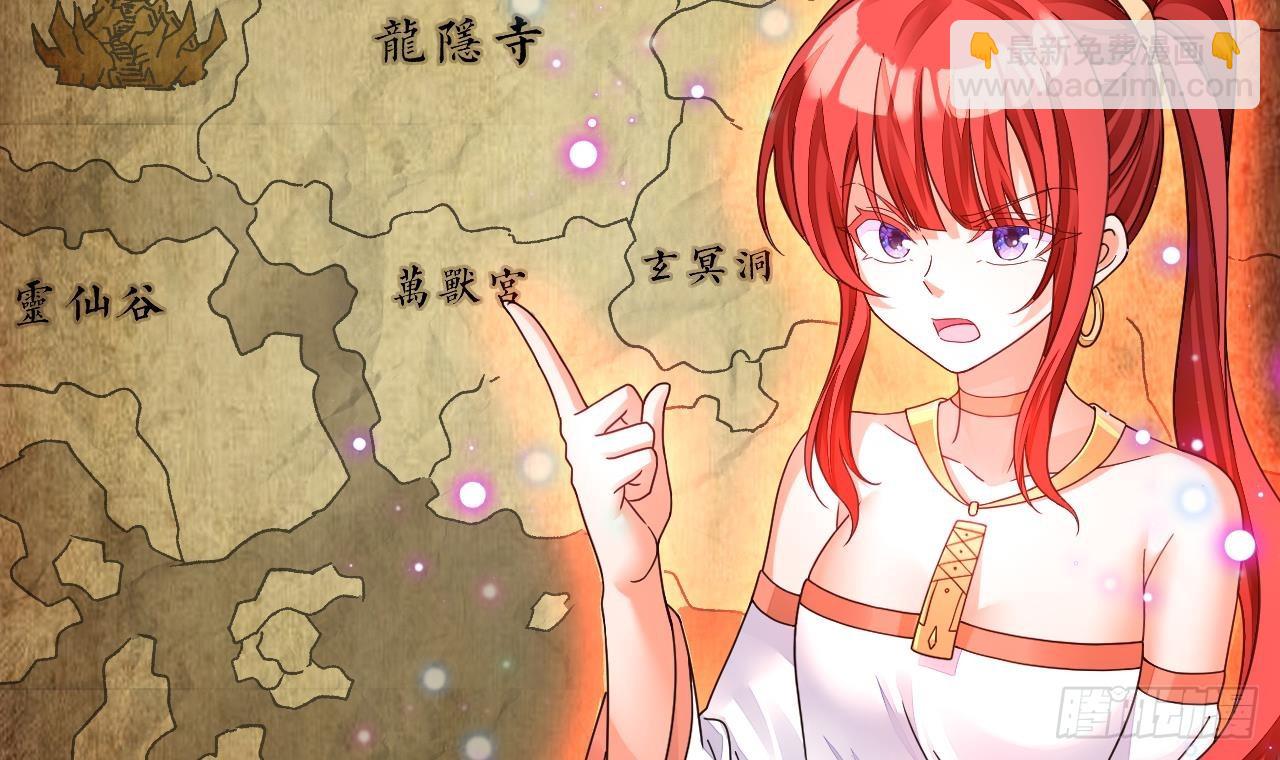 我在異界拷貝絕世神功 - 第10話 正道聯盟(2/2) - 2