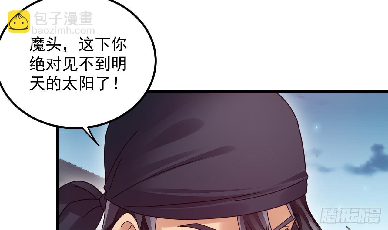 我在異界拷貝絕世神功 - 第10話 正道聯盟(2/2) - 2