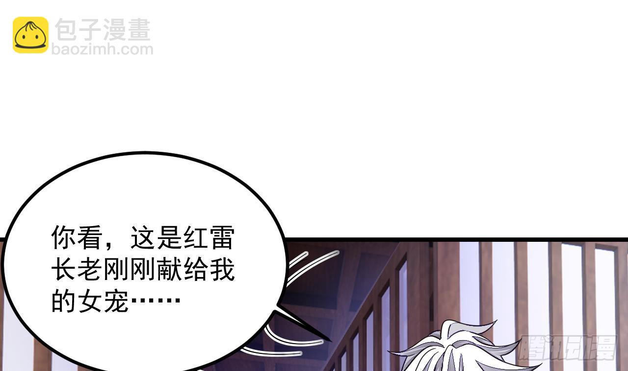 我在異界拷貝絕世神功 - 第12話 姐妹情深(1/2) - 6