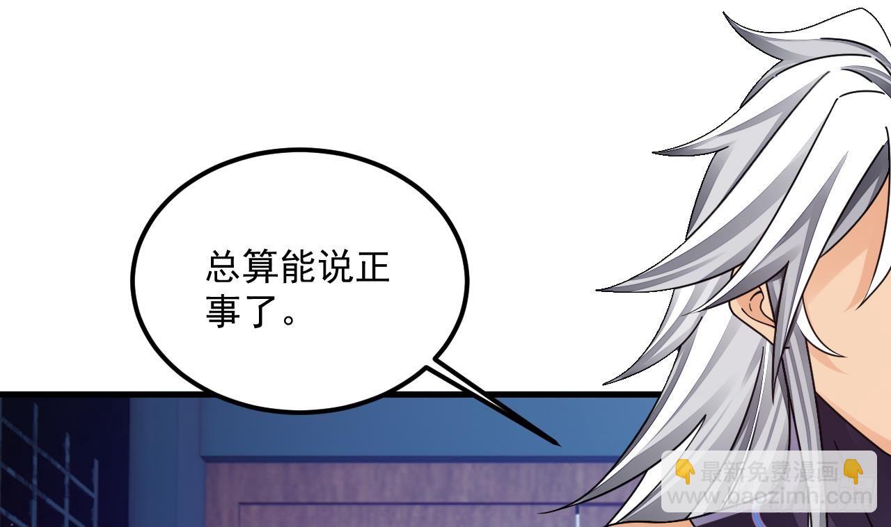 我在異界拷貝絕世神功 - 第12話 姐妹情深(1/2) - 5