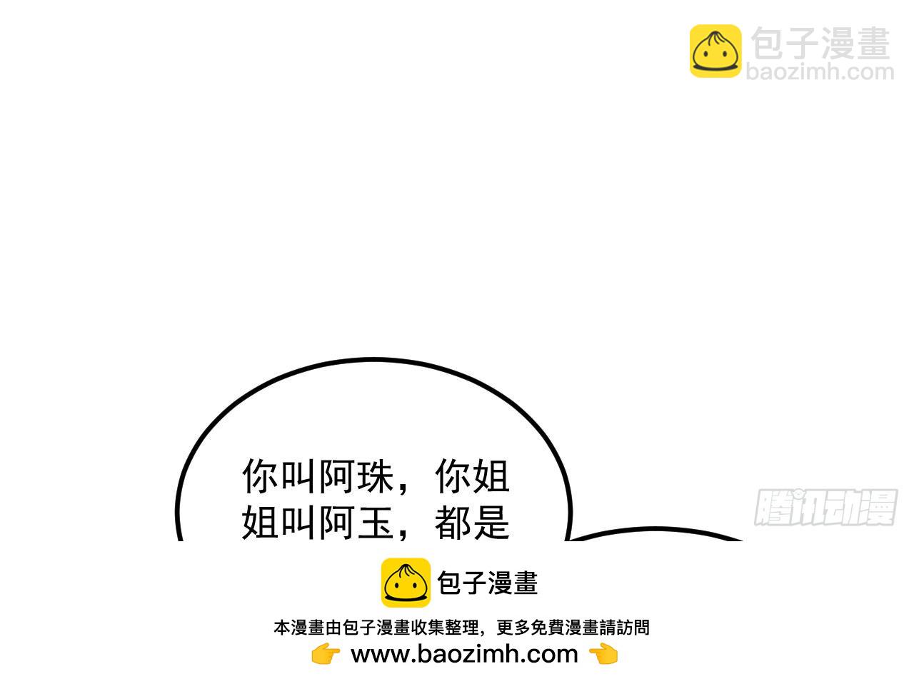 我在異界拷貝絕世神功 - 第12話 姐妹情深(1/2) - 2