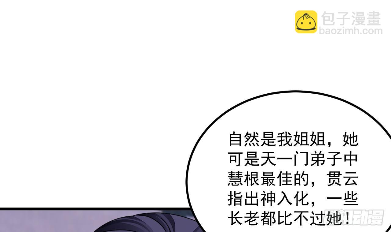 我在異界拷貝絕世神功 - 第12話 姐妹情深(2/2) - 2