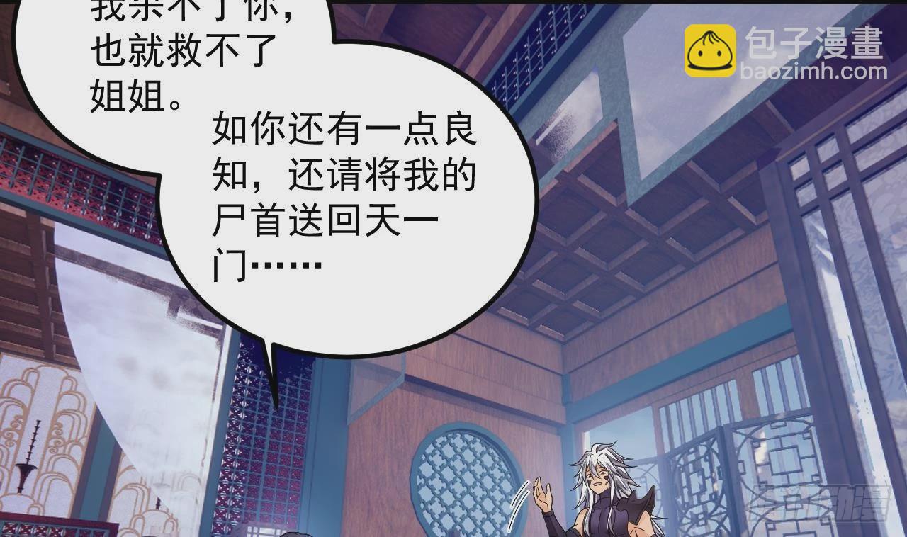 我在異界拷貝絕世神功 - 第12話 姐妹情深(2/2) - 2