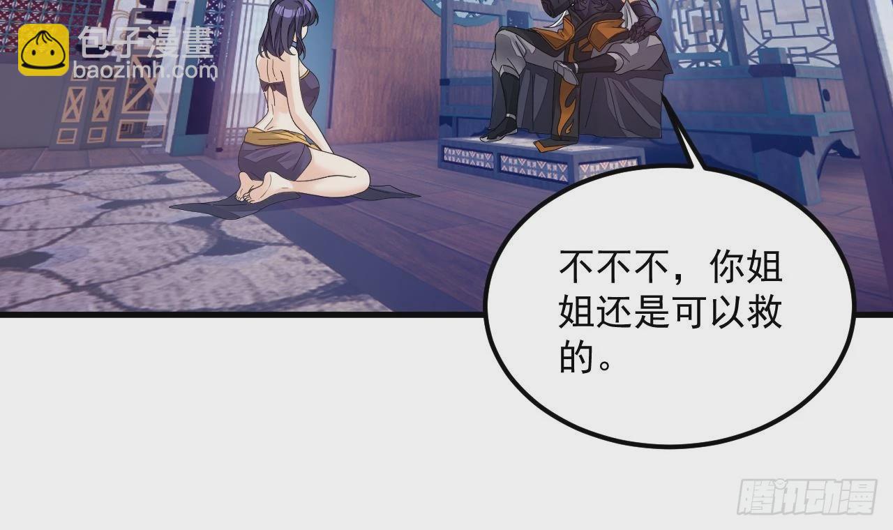 我在異界拷貝絕世神功 - 第12話 姐妹情深(2/2) - 3