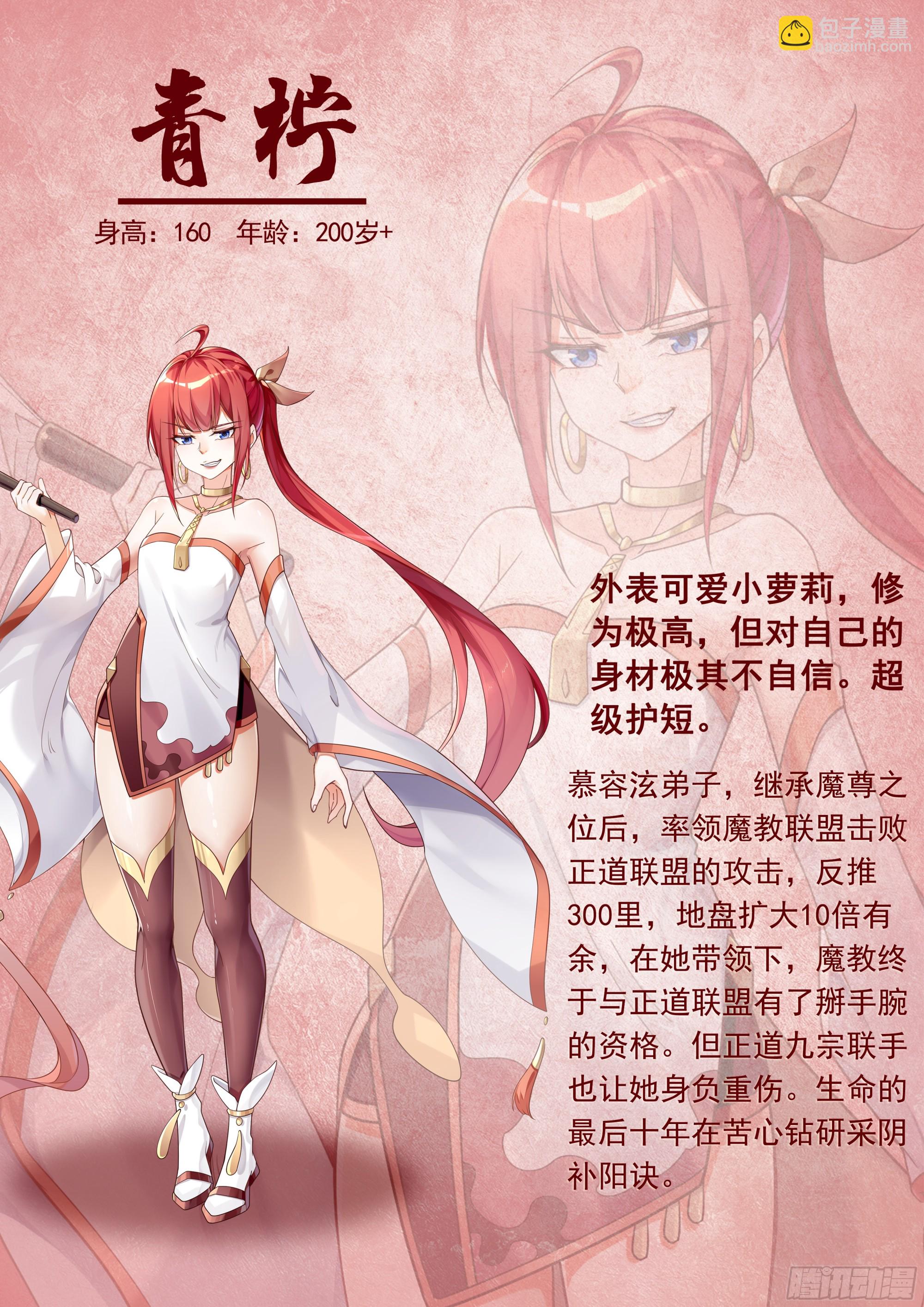 我在異界拷貝絕世神功 - 第12話 姐妹情深(2/2) - 3