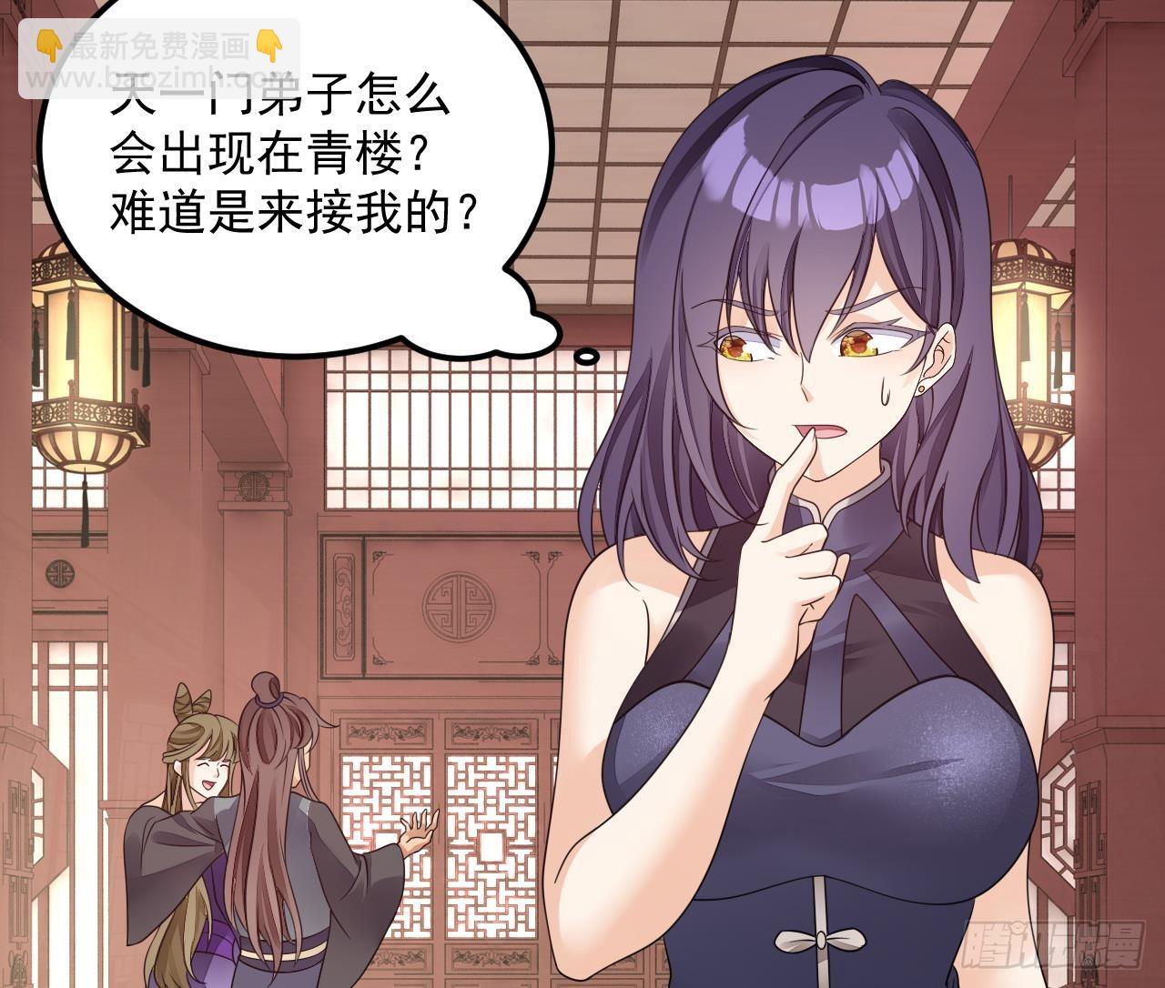 我在異界拷貝絕世神功 - 第14話 熱情好客繡春樓(2/2) - 1