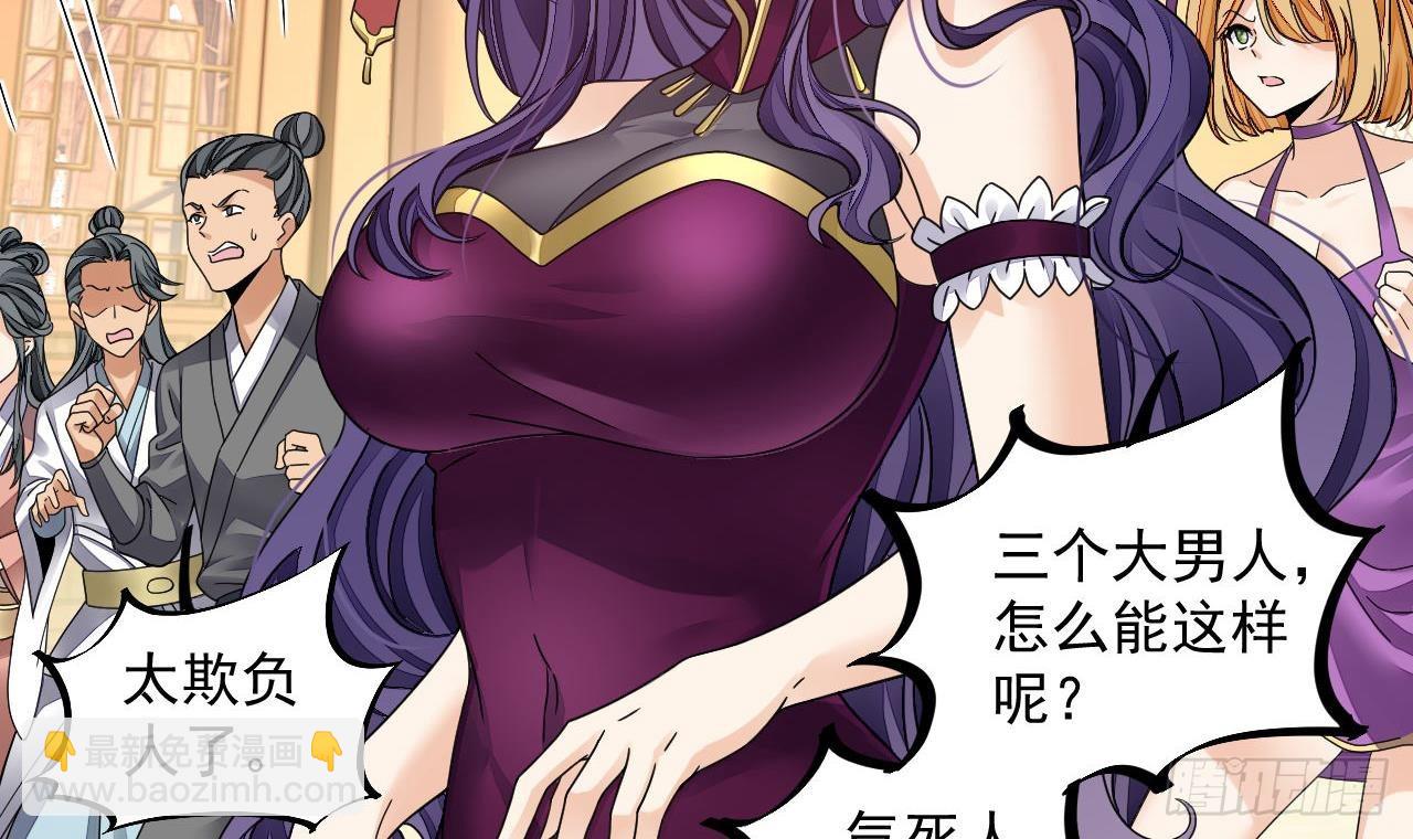 我在異界拷貝絕世神功 - 第16話 這錢我必須出(1/2) - 4