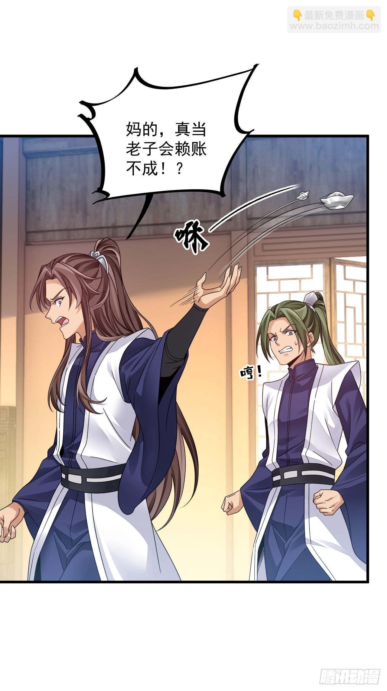 我在異界拷貝絕世神功 - 第16話 這錢我必須出(1/2) - 6