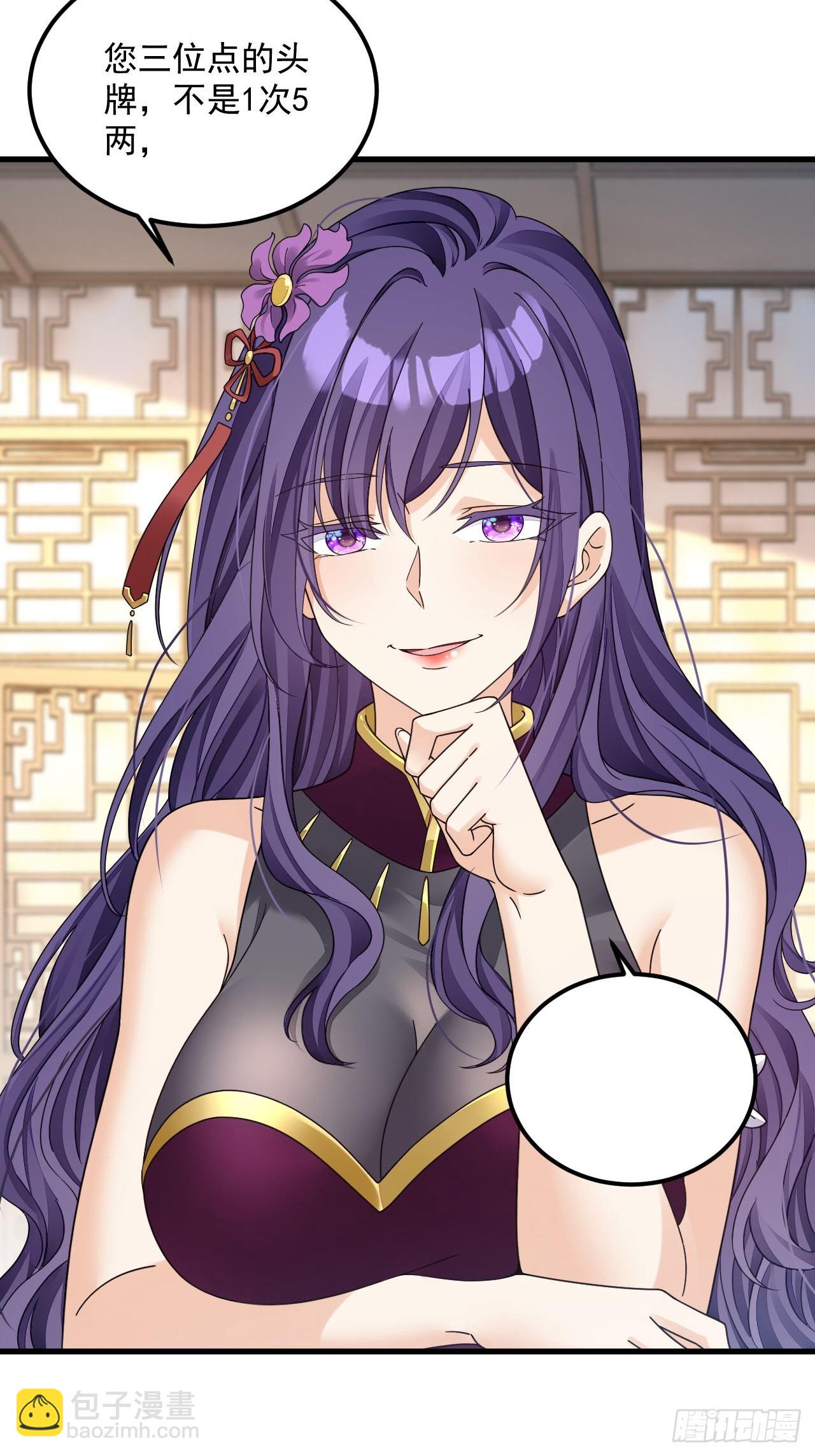 我在異界拷貝絕世神功 - 第16話 這錢我必須出(1/2) - 1