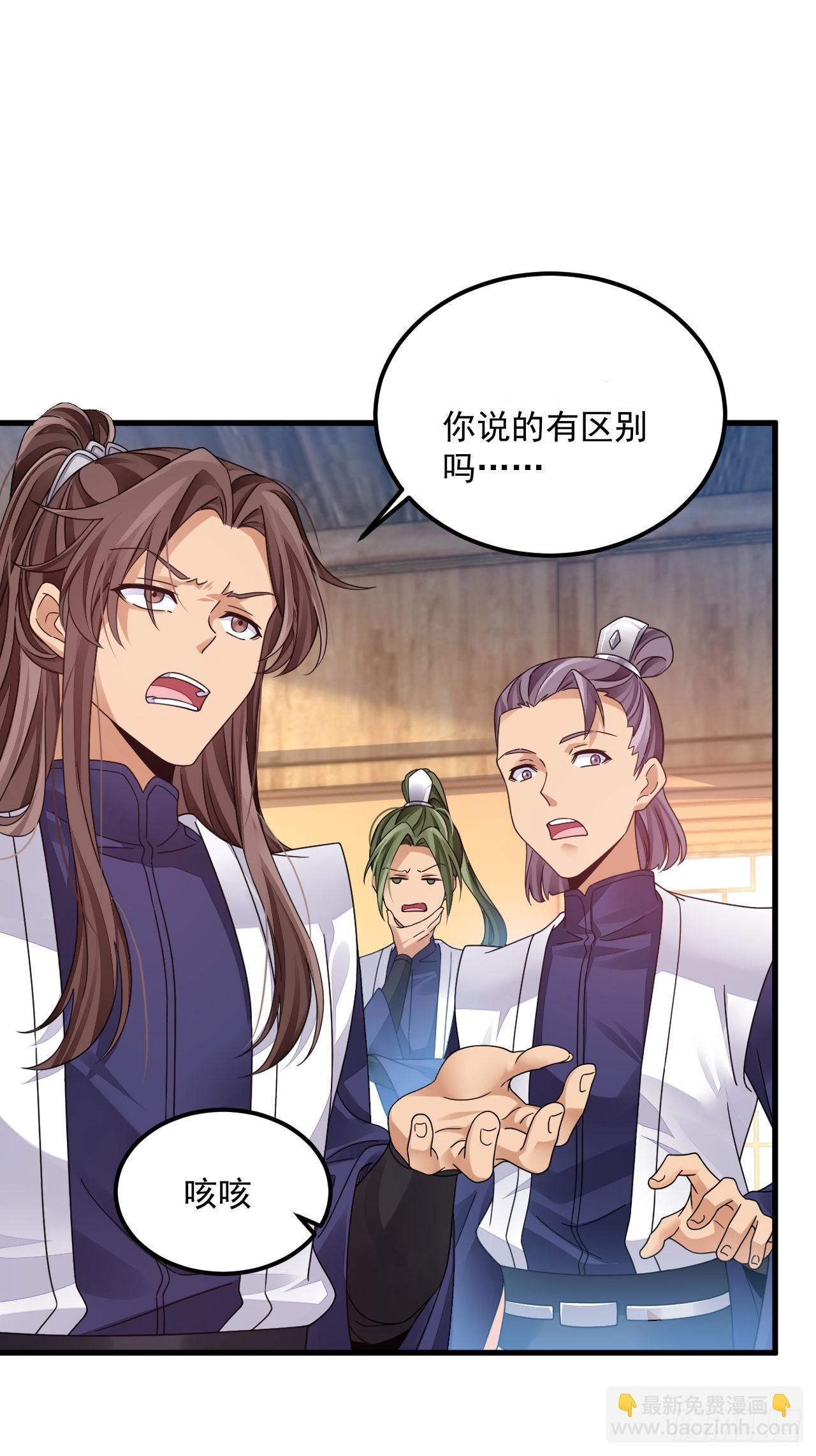 我在異界拷貝絕世神功 - 第16話 這錢我必須出(1/2) - 2