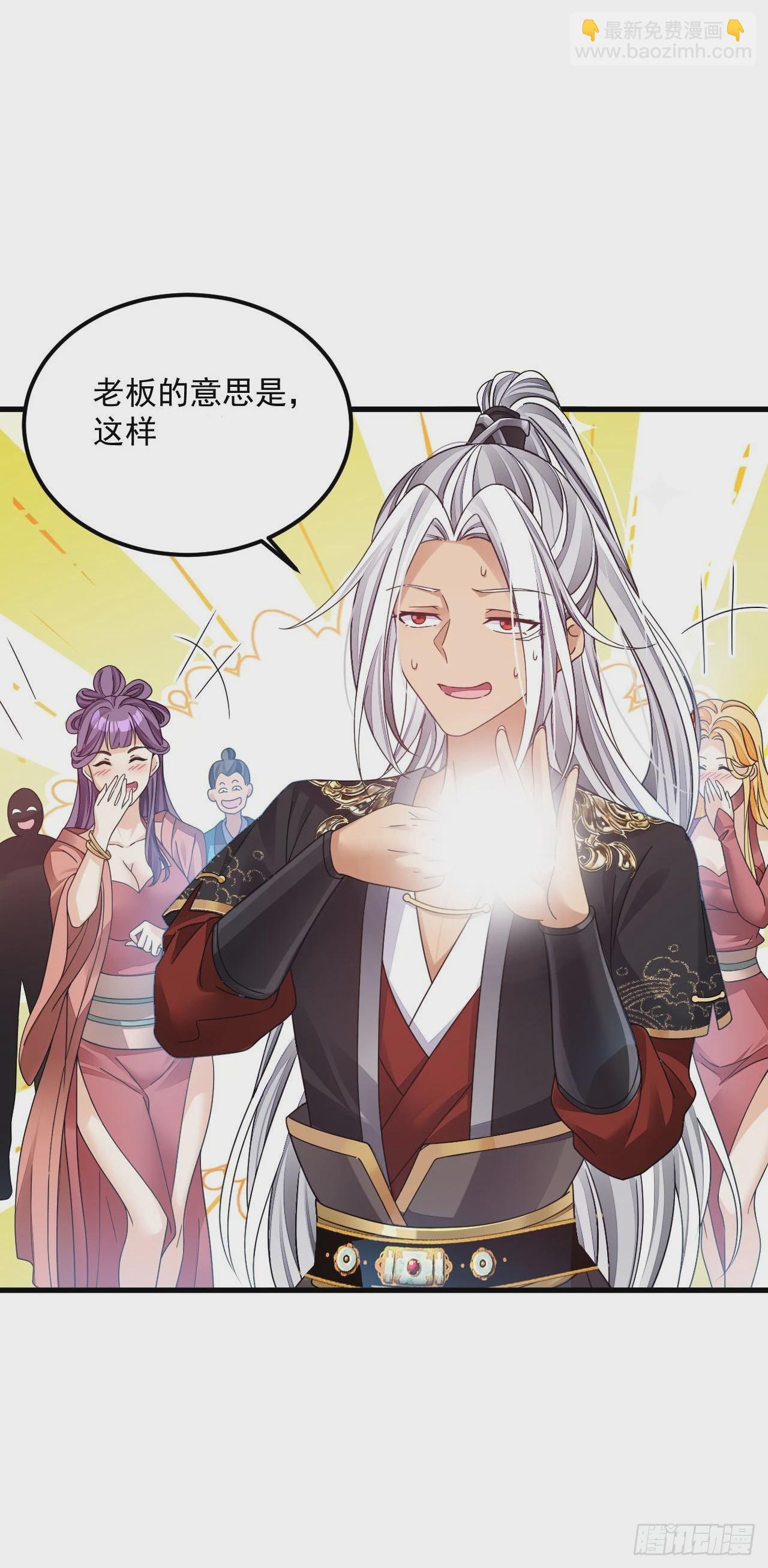 我在異界拷貝絕世神功 - 第16話 這錢我必須出(1/2) - 3