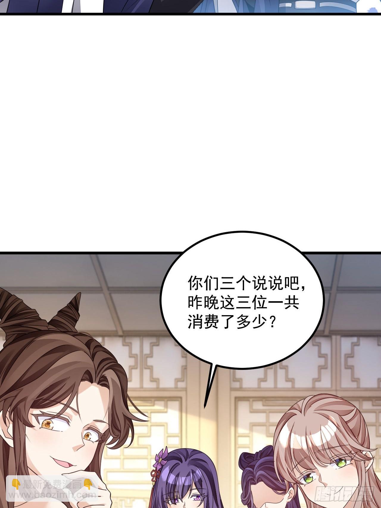 我在異界拷貝絕世神功 - 第16話 這錢我必須出(1/2) - 5