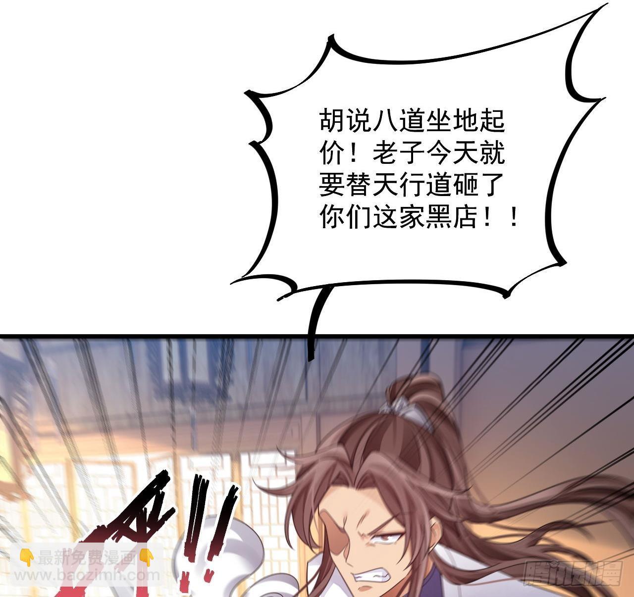 我在異界拷貝絕世神功 - 第16話 這錢我必須出(1/2) - 6