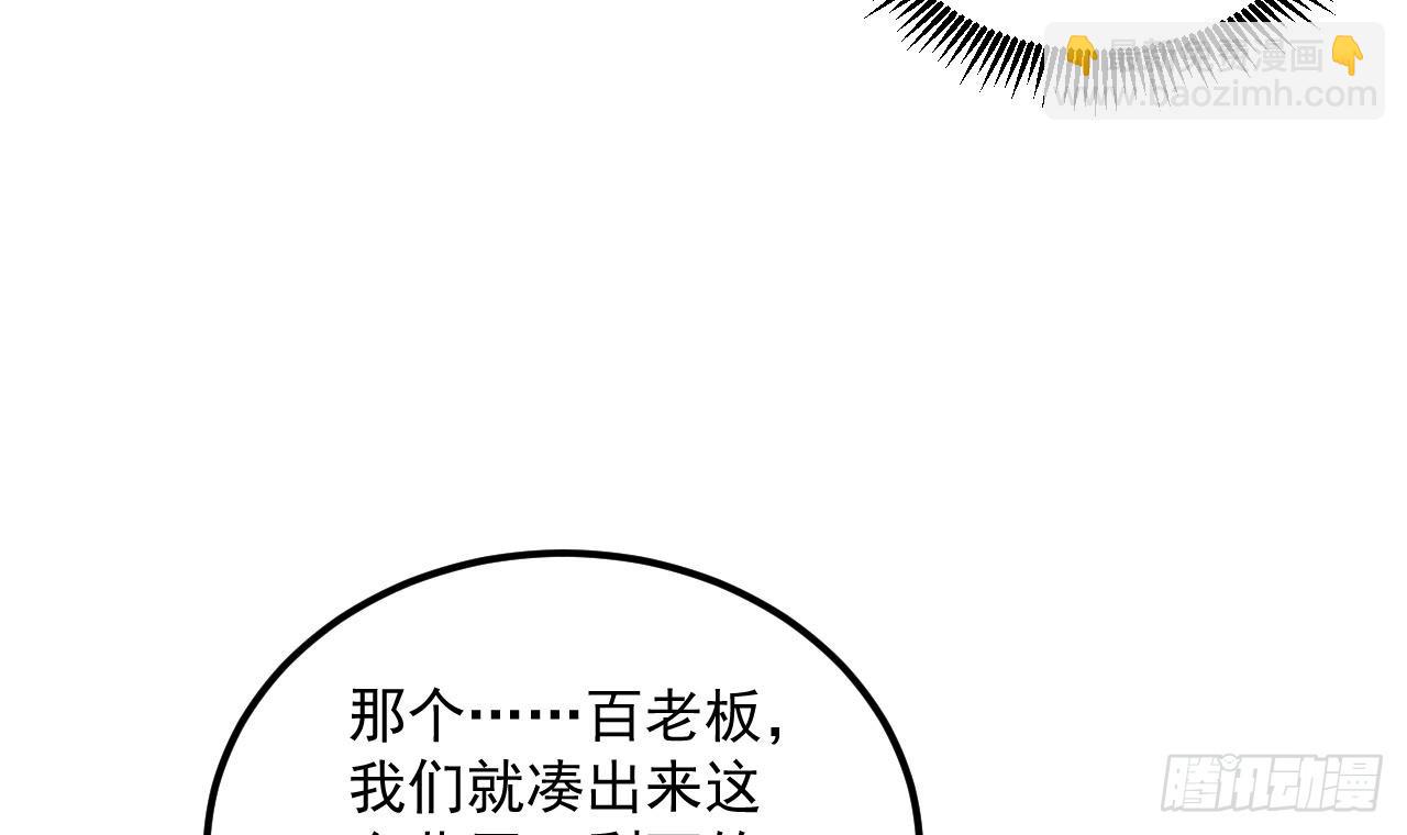 我在異界拷貝絕世神功 - 第18話 唯有真誠得人心(1/2) - 3