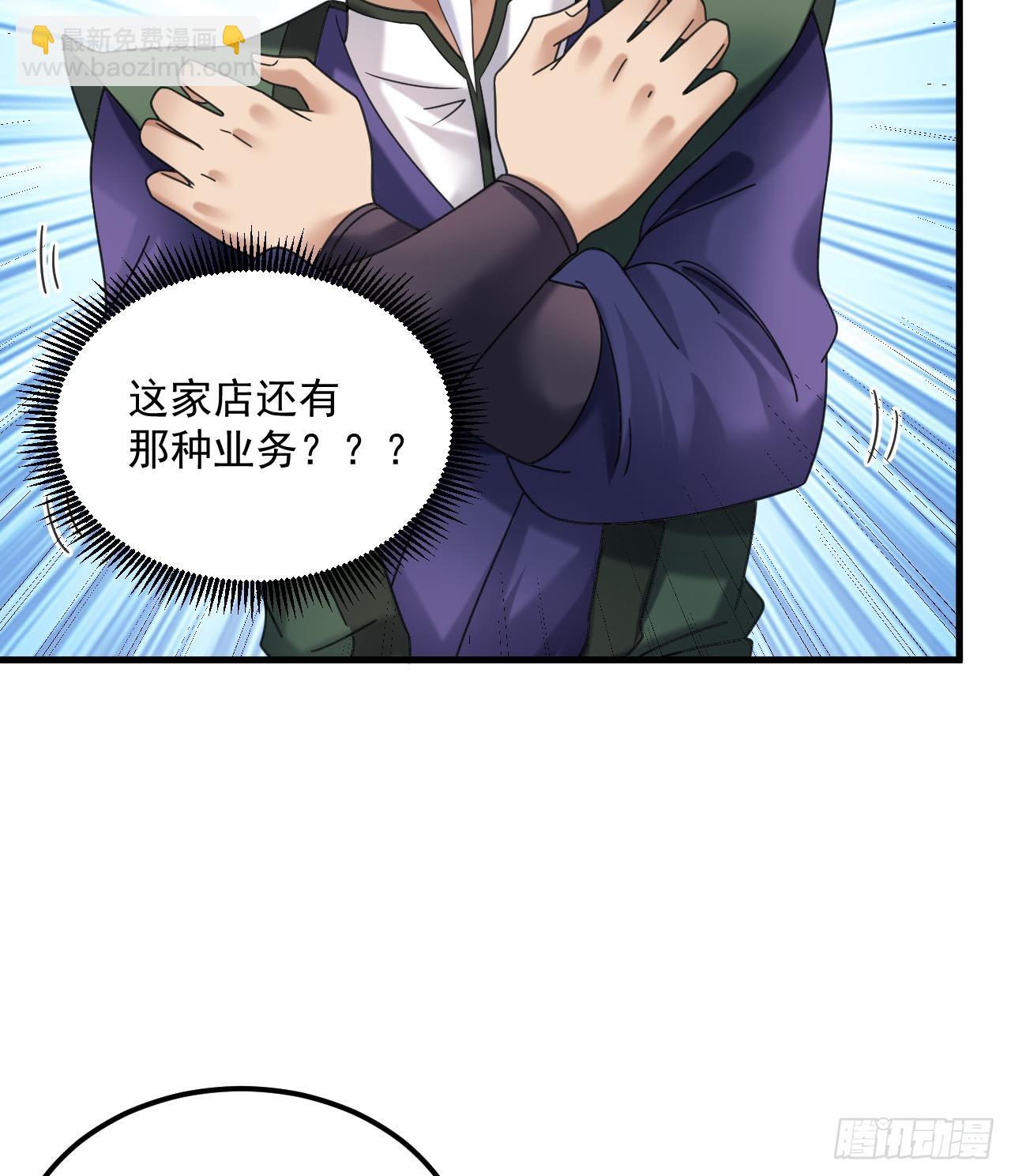 我在異界拷貝絕世神功 - 第18話 唯有真誠得人心(1/2) - 6