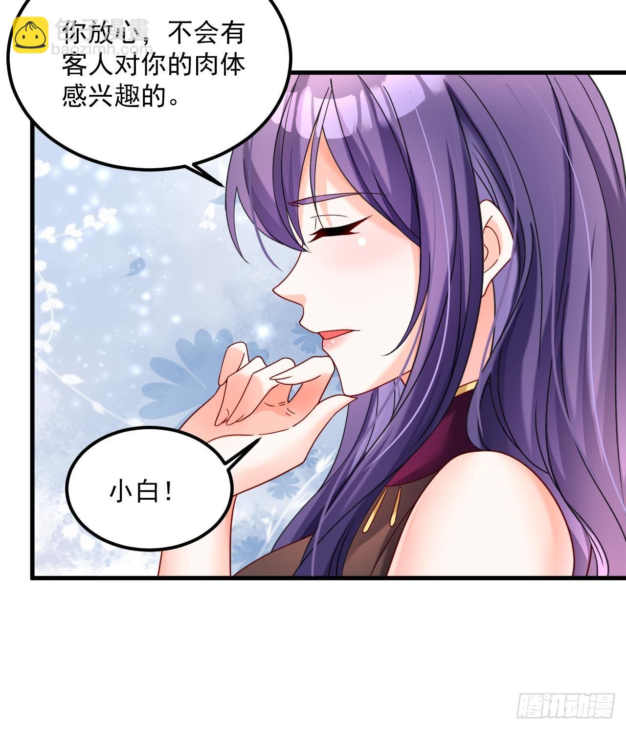 我在異界拷貝絕世神功 - 第18話 唯有真誠得人心(1/2) - 7