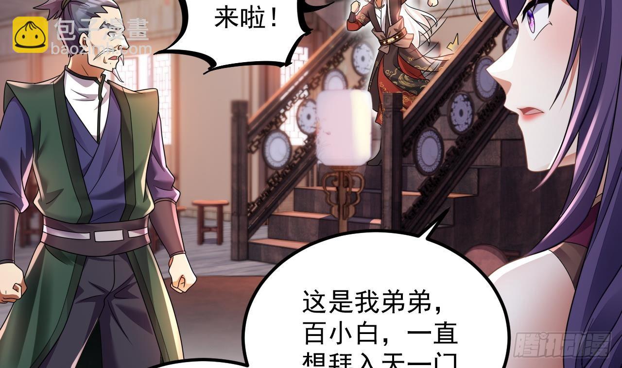 我在異界拷貝絕世神功 - 第18話 唯有真誠得人心(1/2) - 1