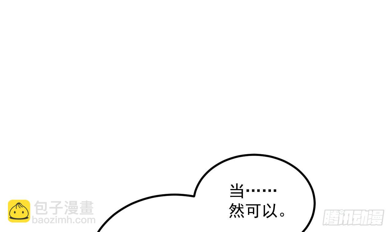 我在異界拷貝絕世神功 - 第18話 唯有真誠得人心(1/2) - 8