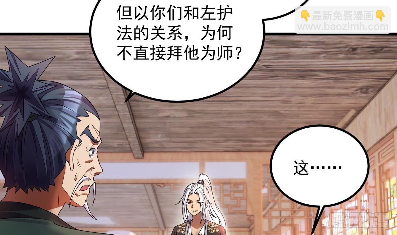 我在異界拷貝絕世神功 - 第18話 唯有真誠得人心(1/2) - 1