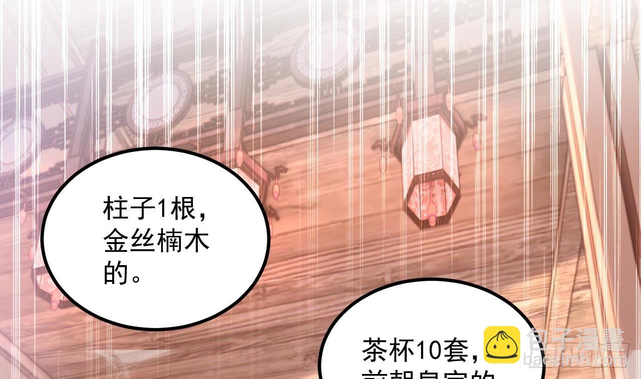 我在異界拷貝絕世神功 - 第18話 唯有真誠得人心(1/2) - 5