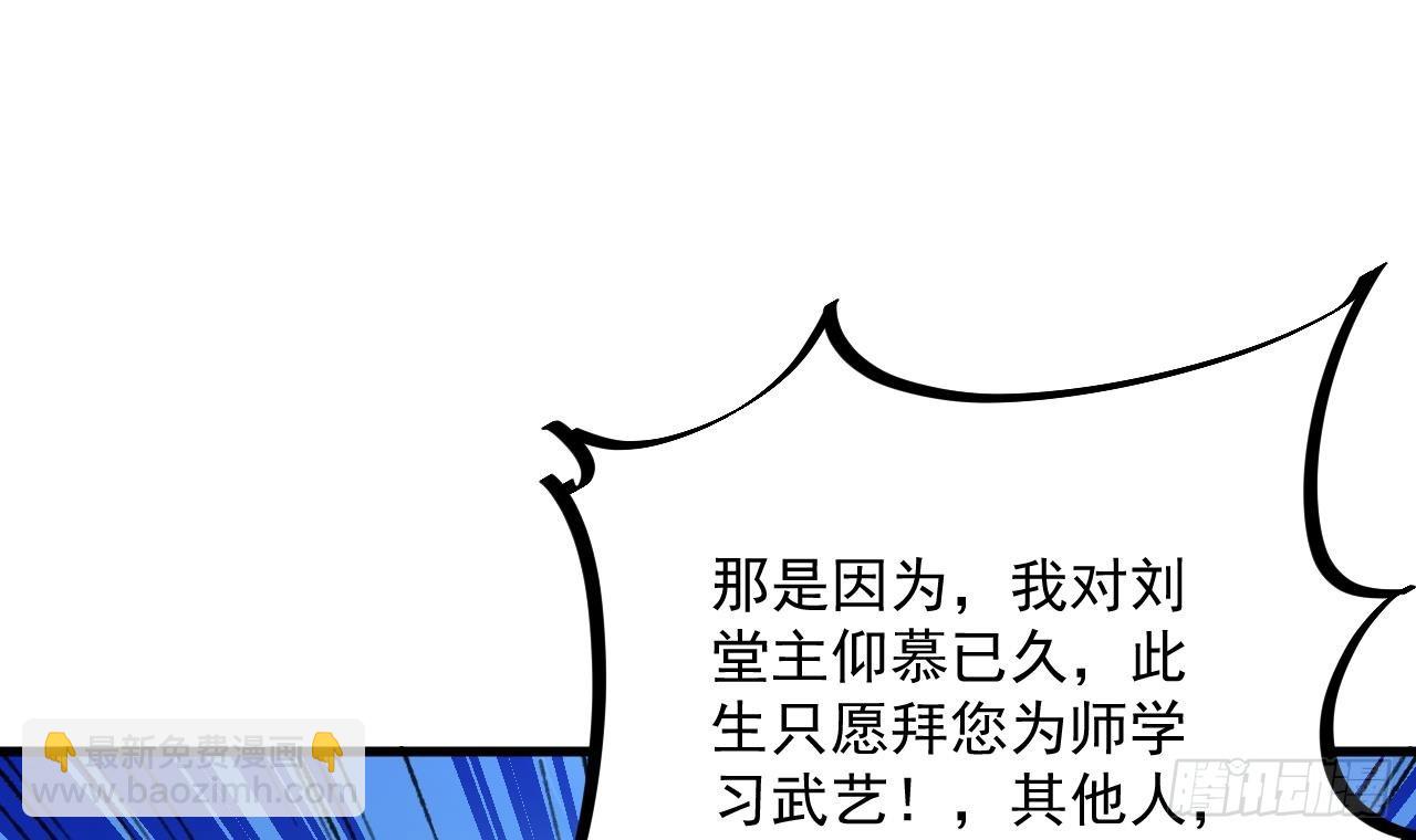 我在異界拷貝絕世神功 - 第18話 唯有真誠得人心(2/2) - 5