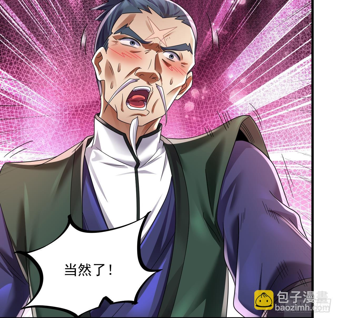 我在異界拷貝絕世神功 - 第18話 唯有真誠得人心(2/2) - 3