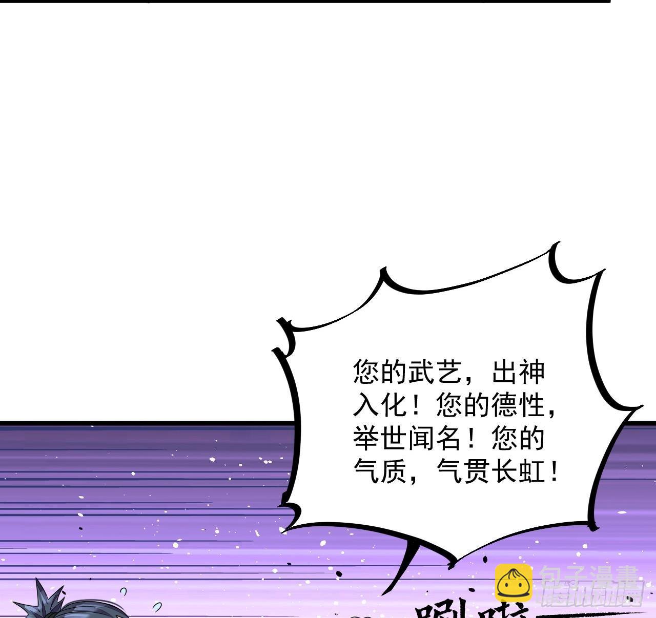 我在異界拷貝絕世神功 - 第18話 唯有真誠得人心(2/2) - 4