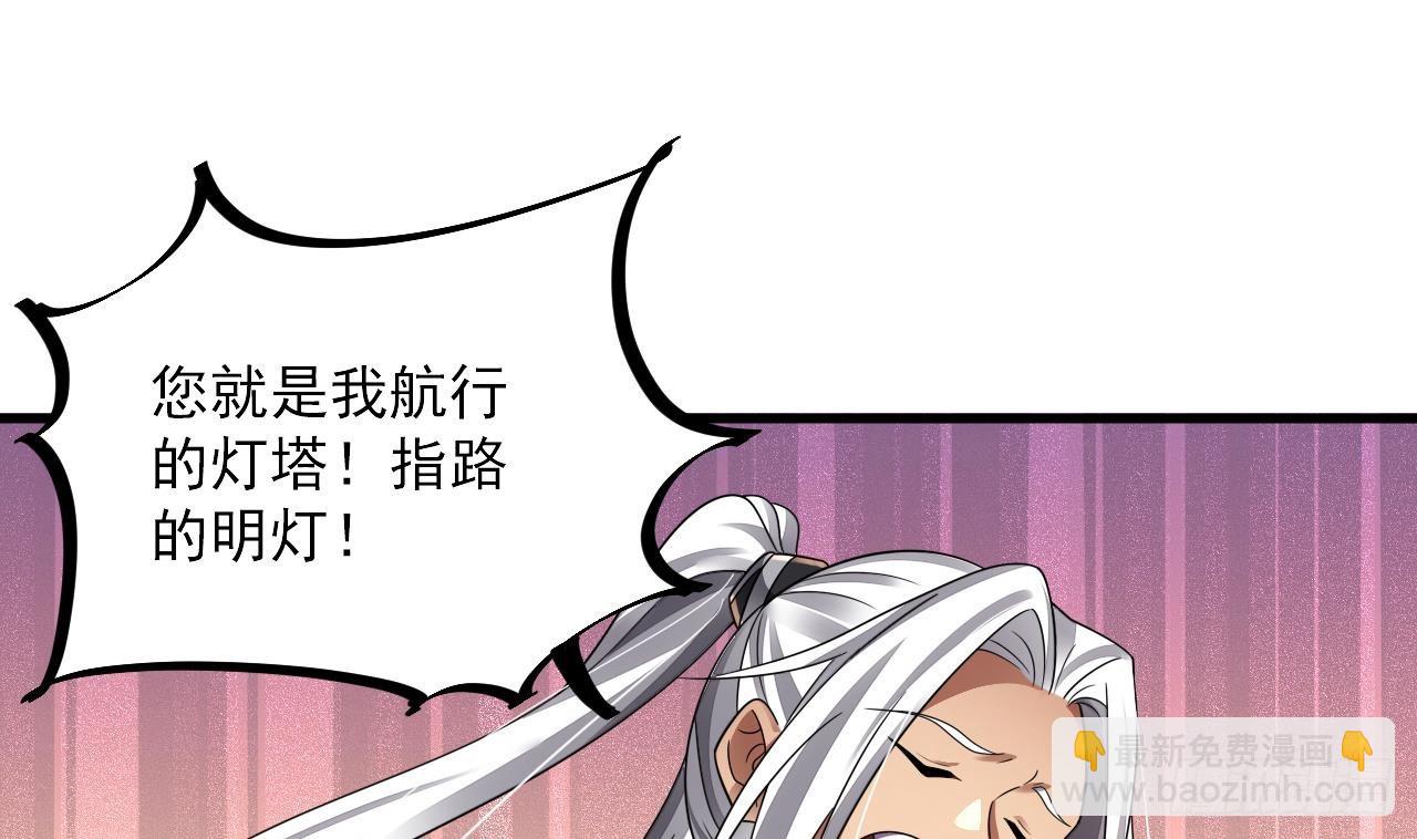 我在異界拷貝絕世神功 - 第18話 唯有真誠得人心(2/2) - 6